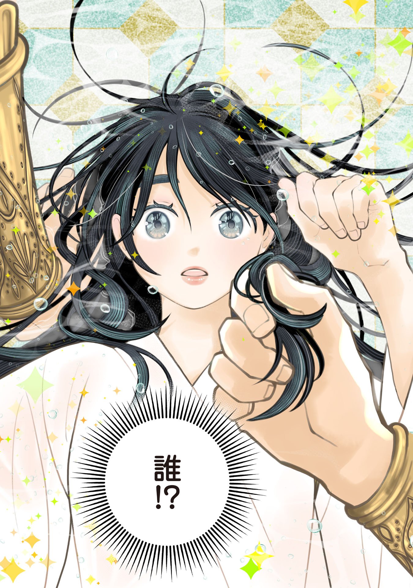 Imi Ou no Hanayome - Chapter 1 - Page 2