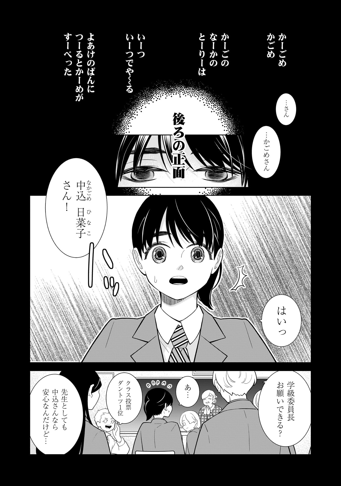 Imi Ou no Hanayome - Chapter 3 - Page 1