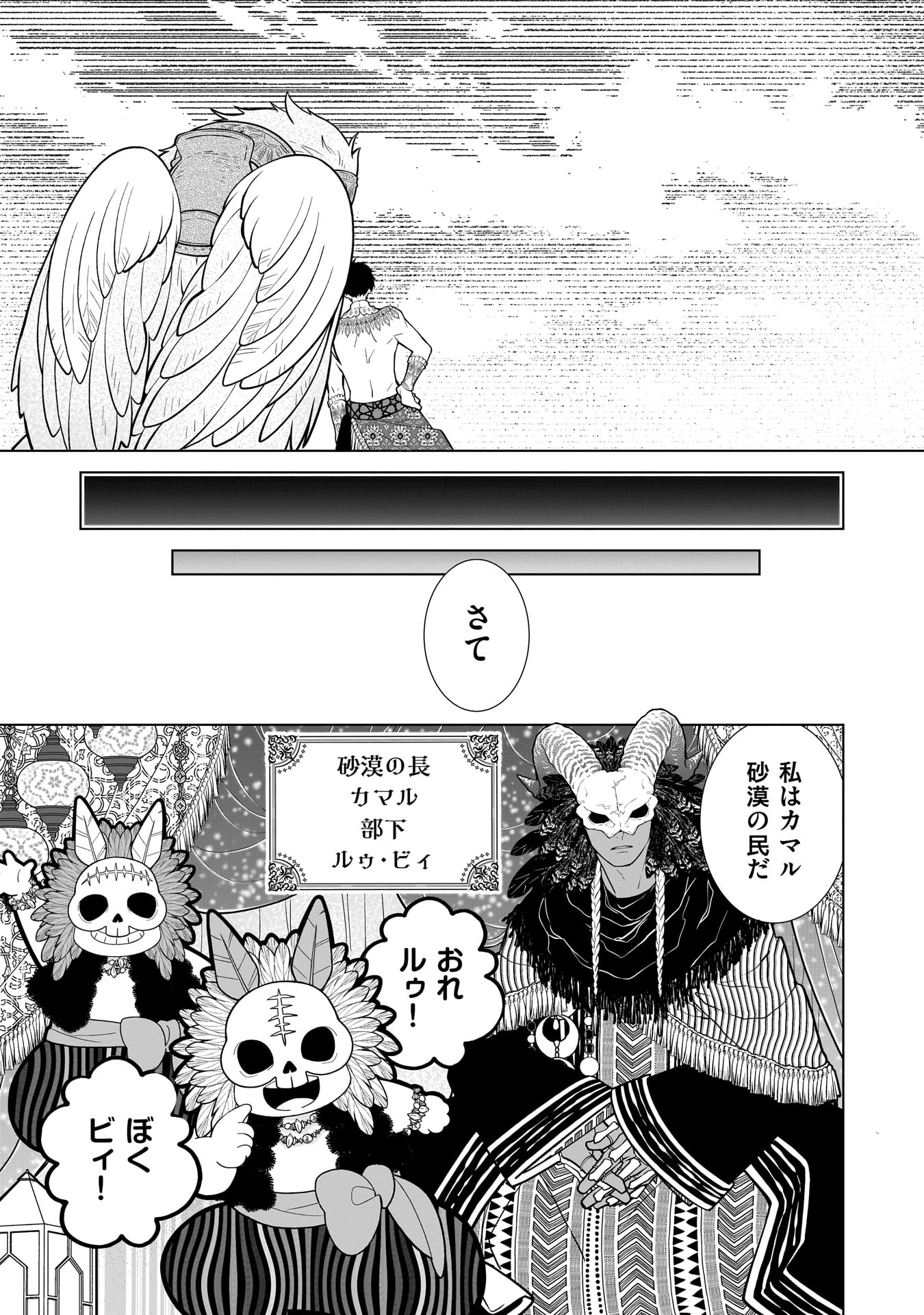 Imi Ou no Hanayome - Chapter 3 - Page 9