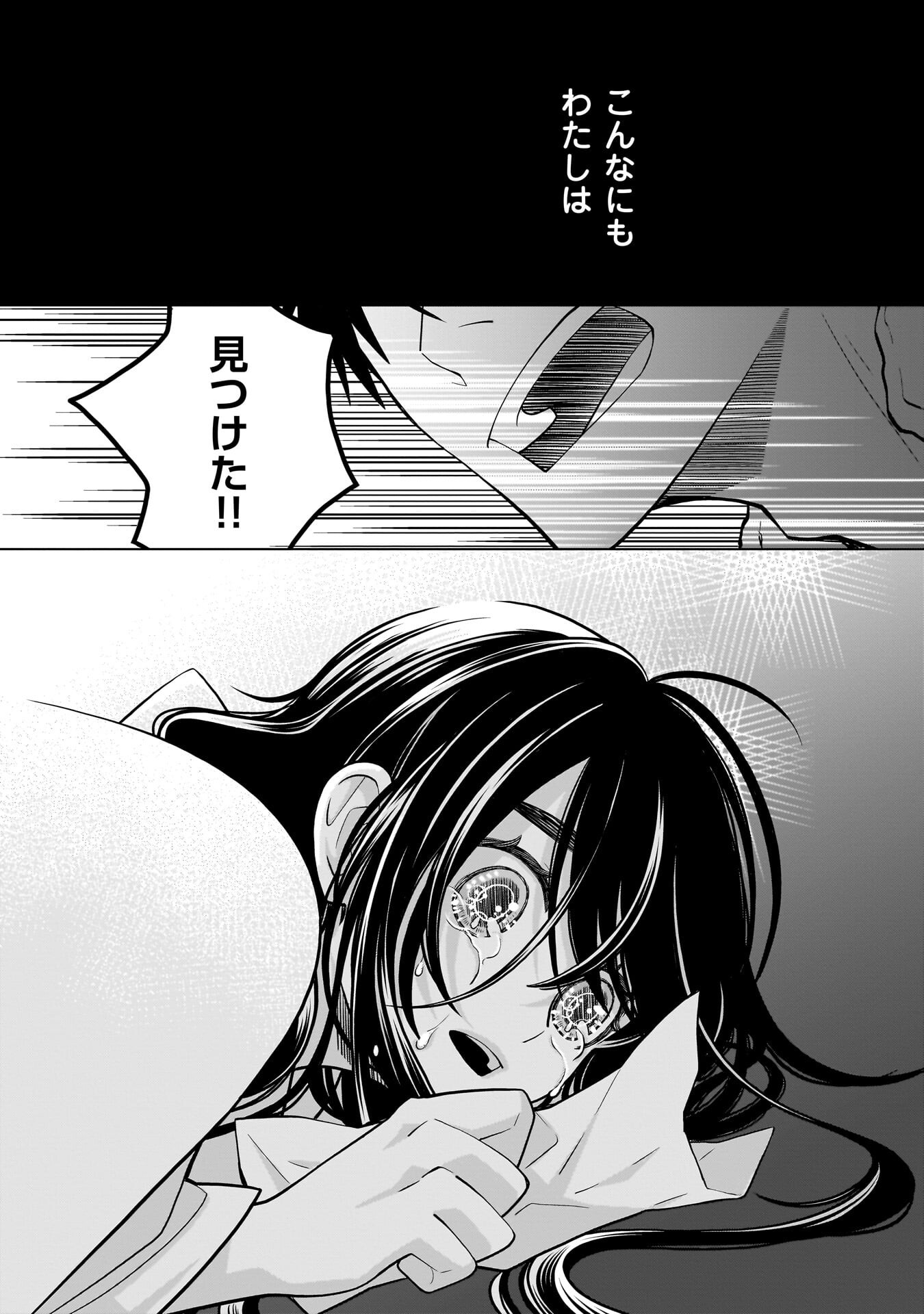 Imi Ou no Hanayome - Chapter 4 - Page 10