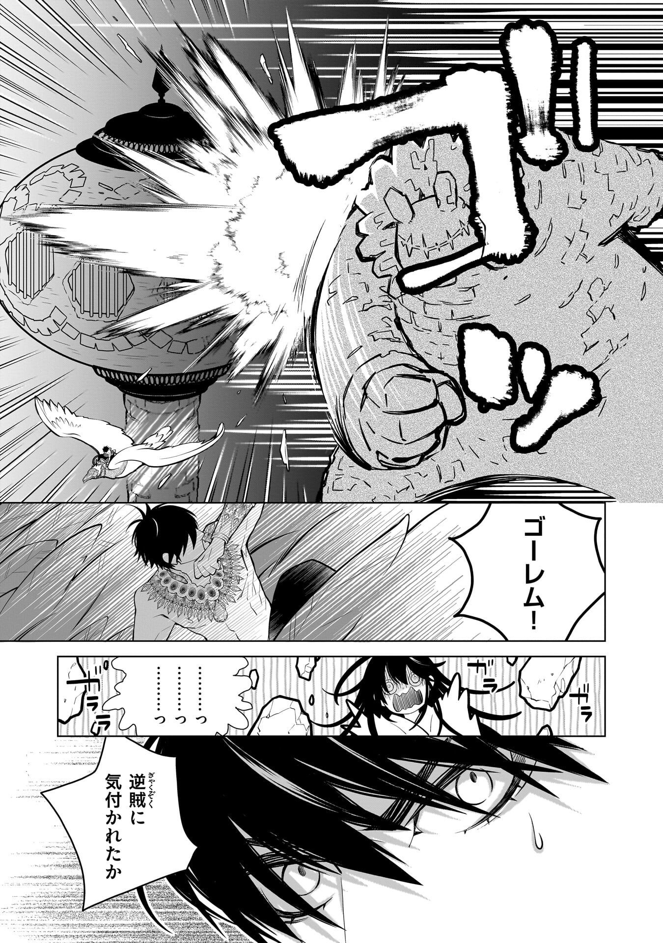 Imi Ou no Hanayome - Chapter 4 - Page 13