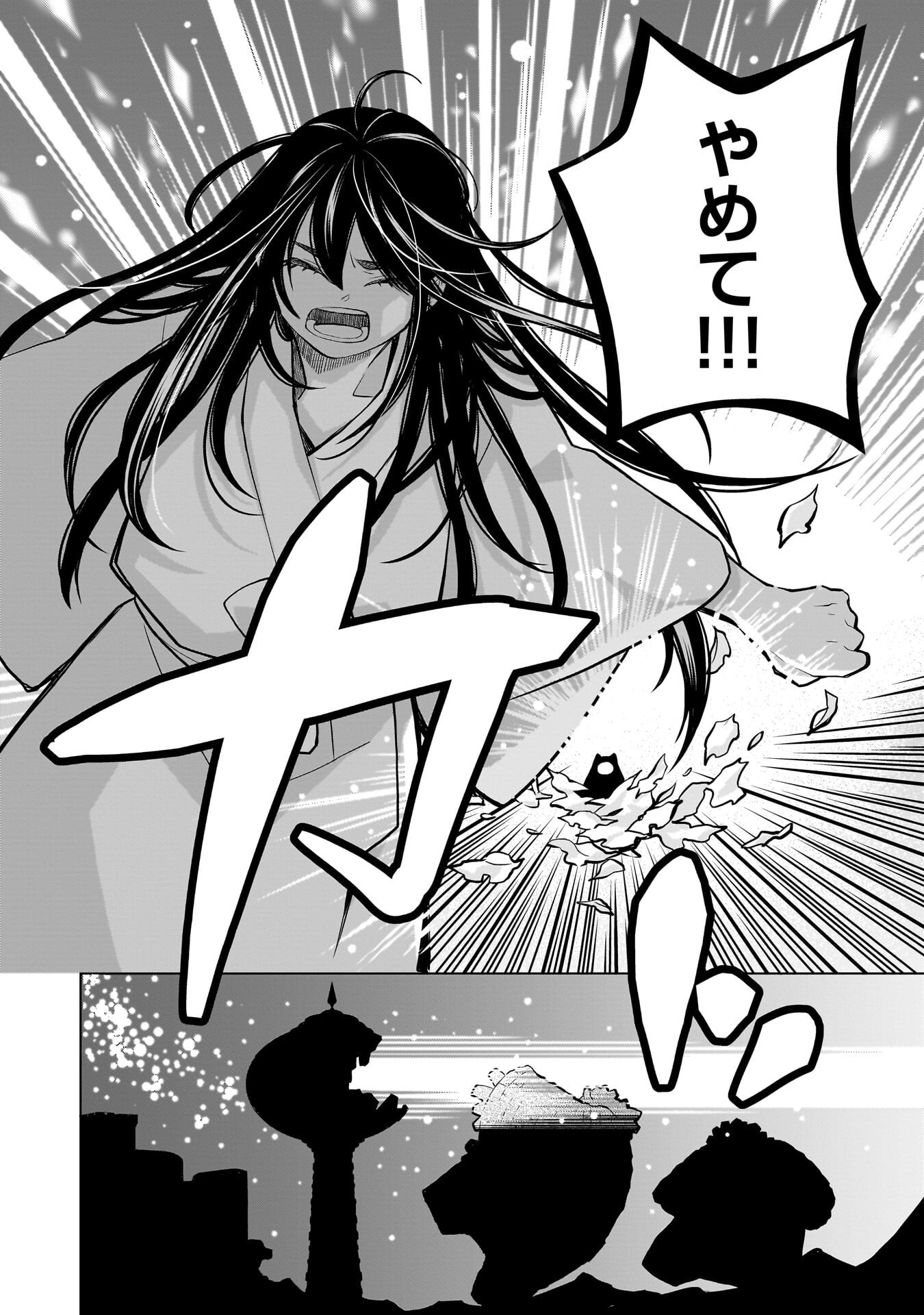 Imi Ou no Hanayome - Chapter 4 - Page 16