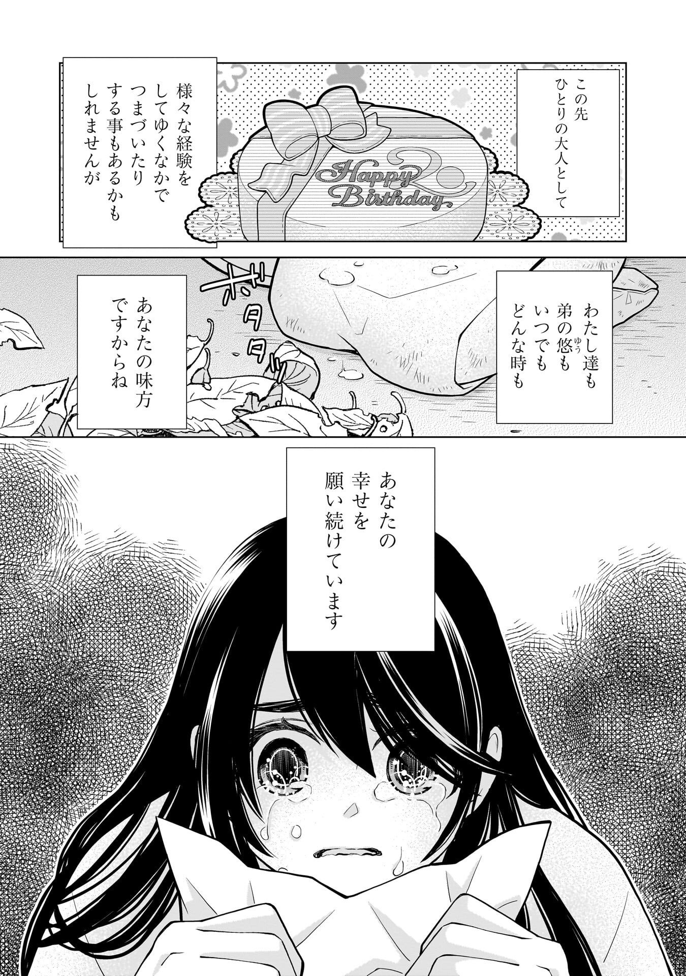 Imi Ou no Hanayome - Chapter 4 - Page 7