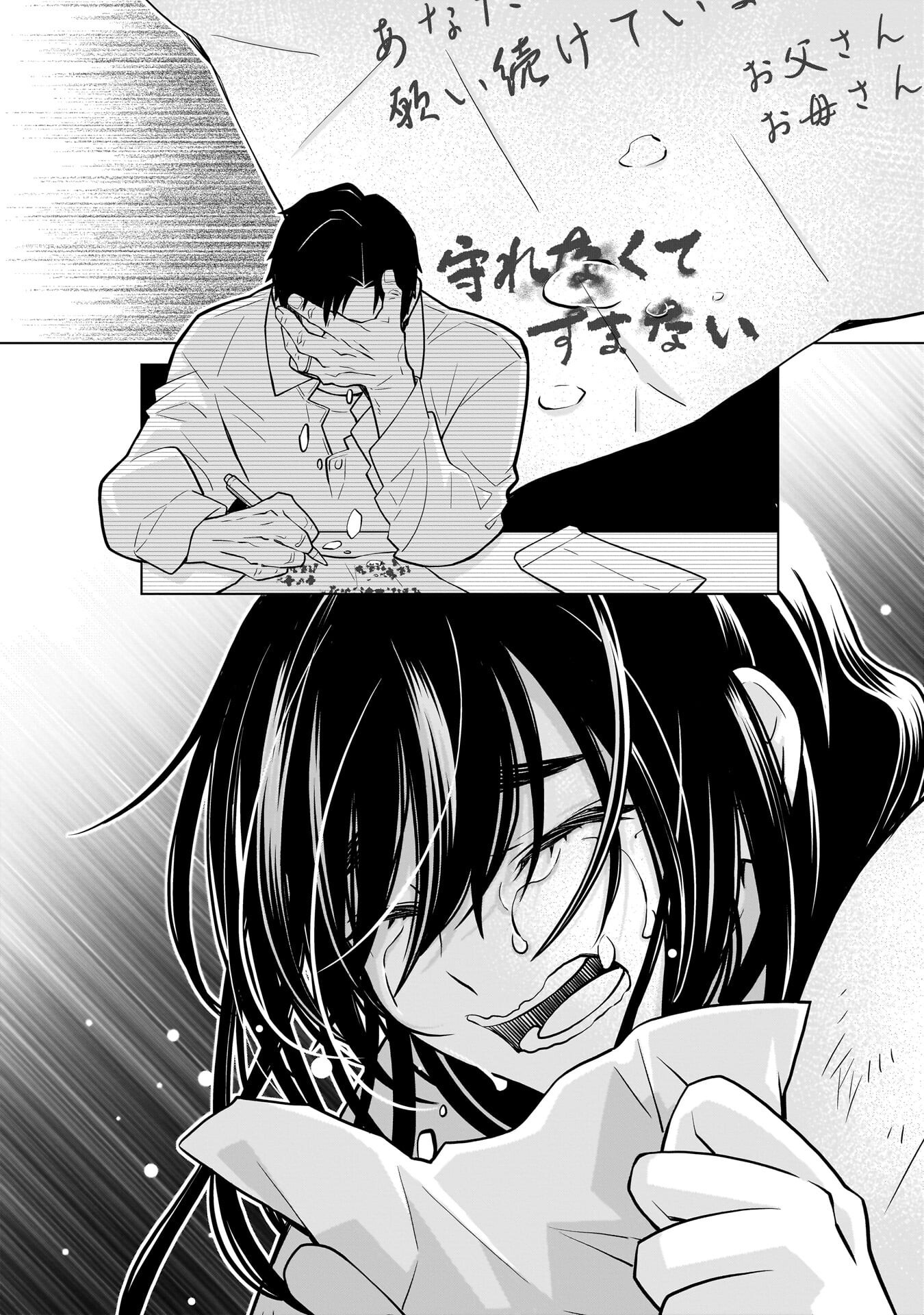 Imi Ou no Hanayome - Chapter 4 - Page 8