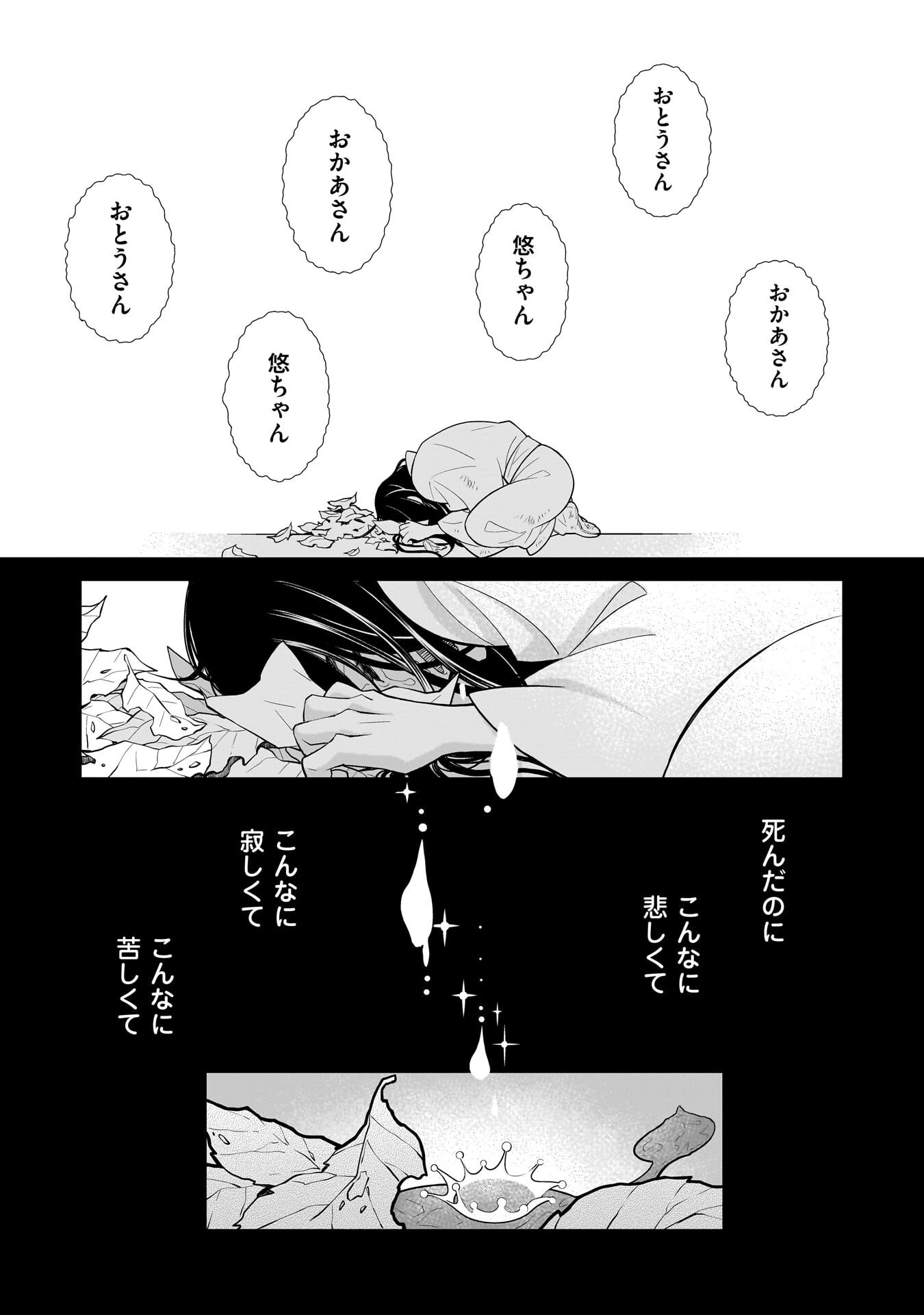 Imi Ou no Hanayome - Chapter 4 - Page 9