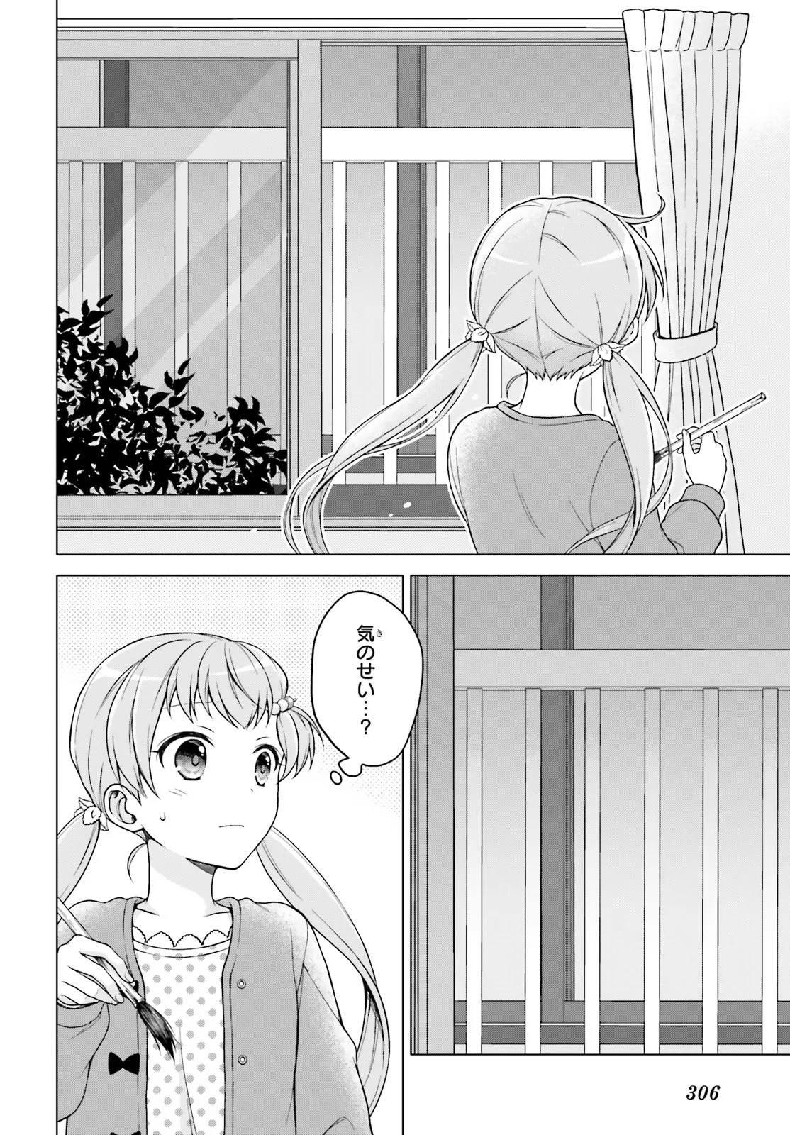 Imichen! - Chapter 1 - Page 12