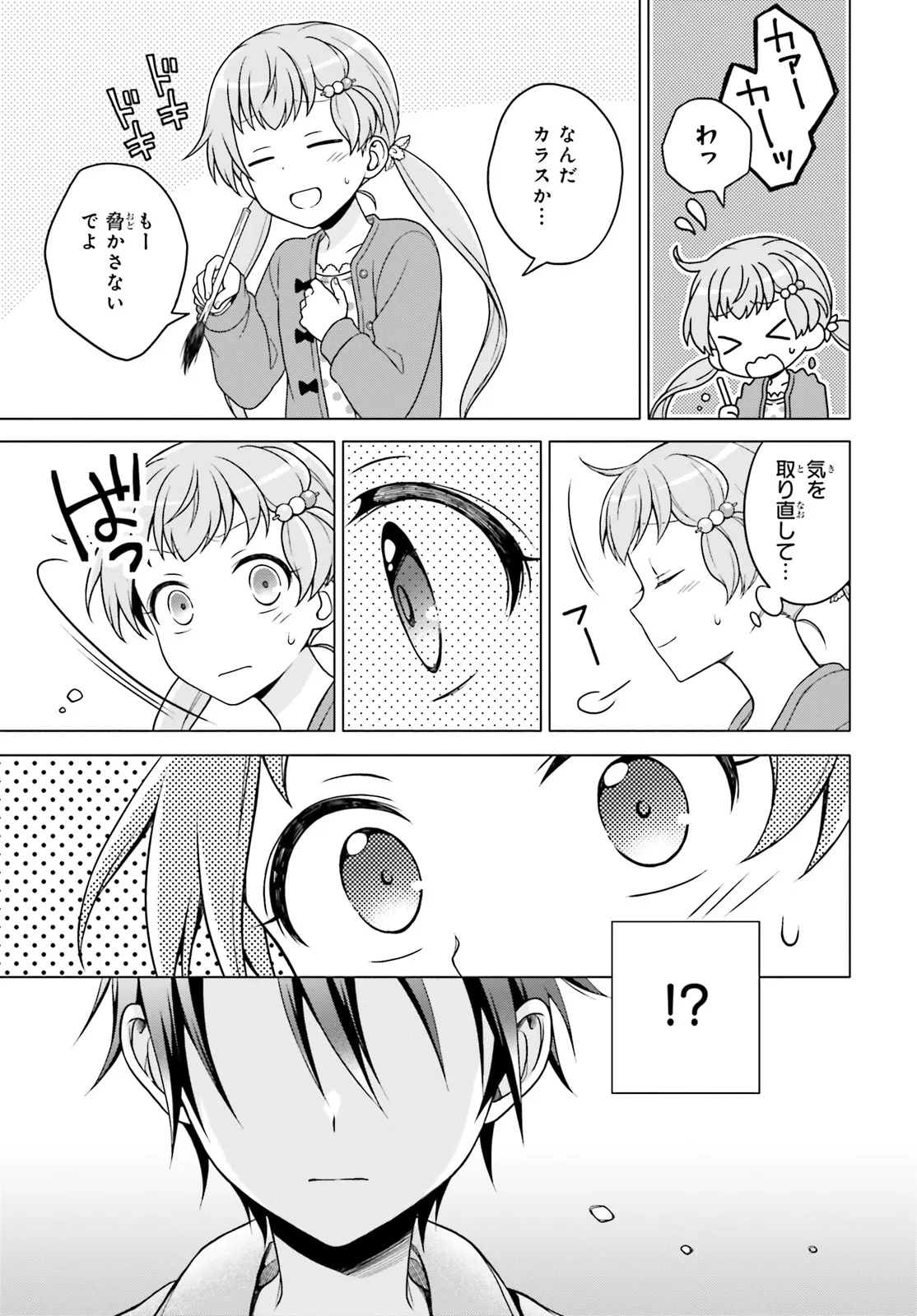 Imichen! - Chapter 1 - Page 13