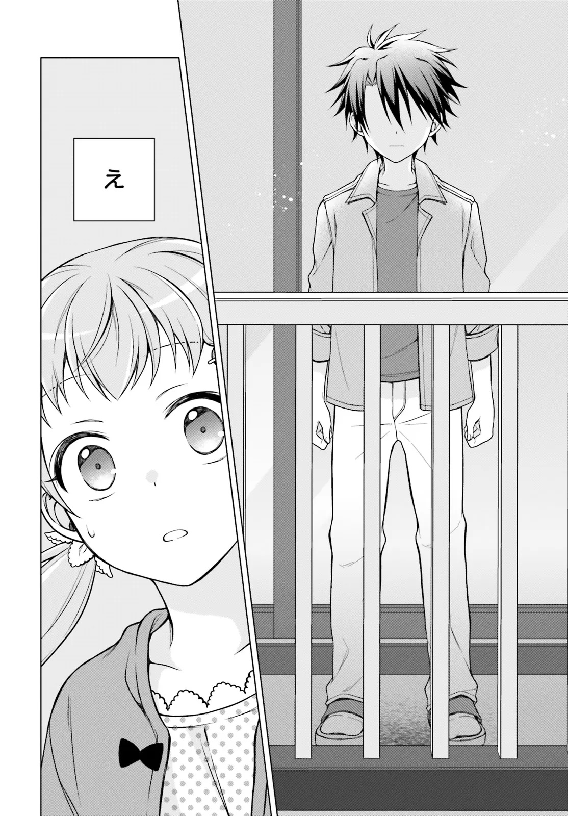 Imichen! - Chapter 1 - Page 14