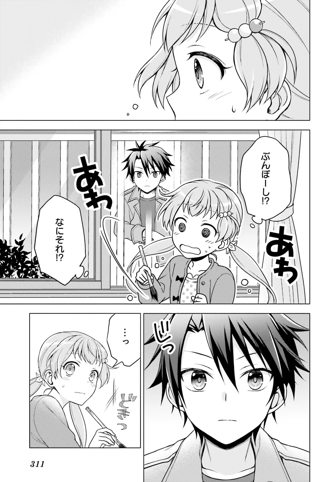 Imichen! - Chapter 1 - Page 17