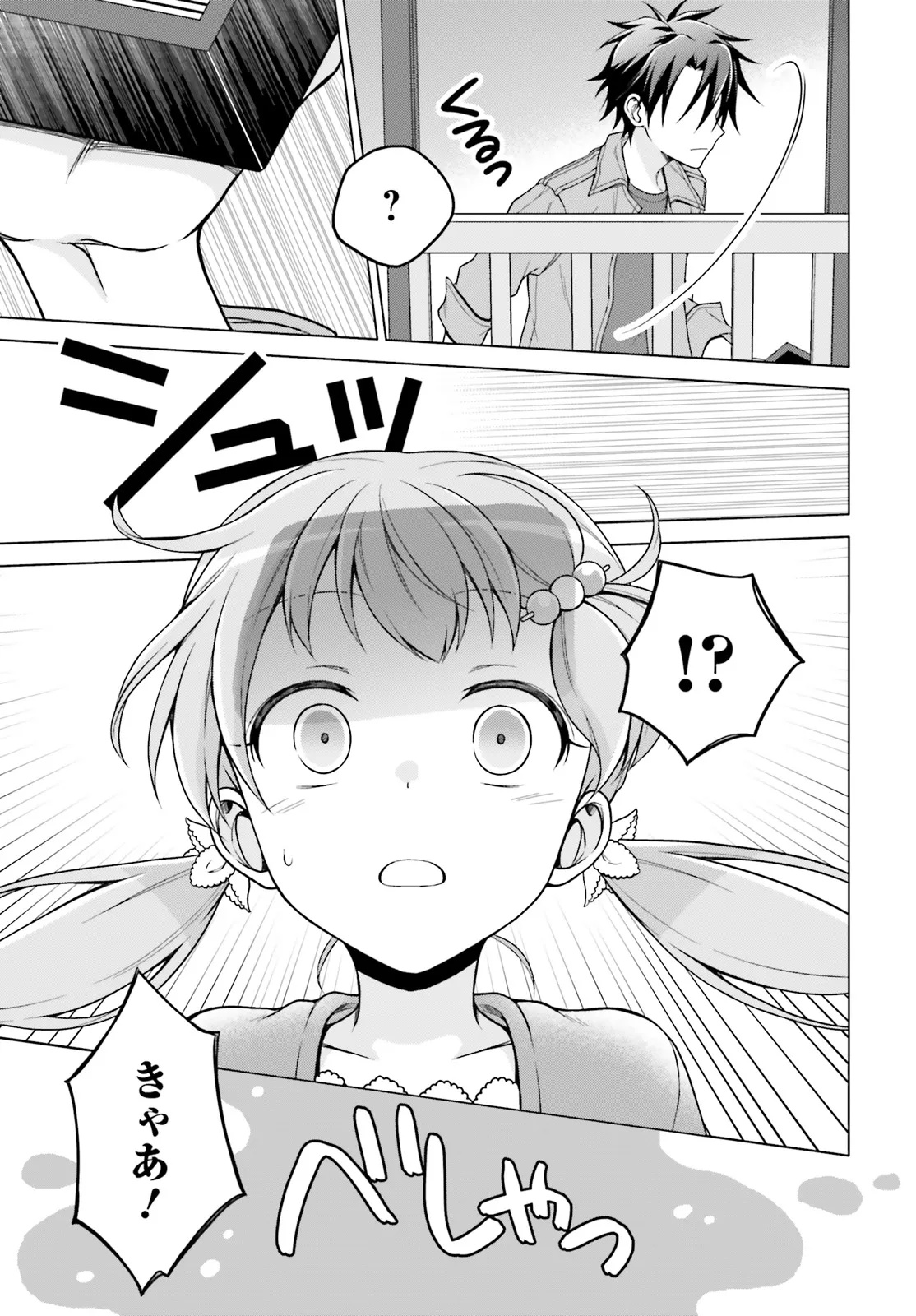 Imichen! - Chapter 1 - Page 23