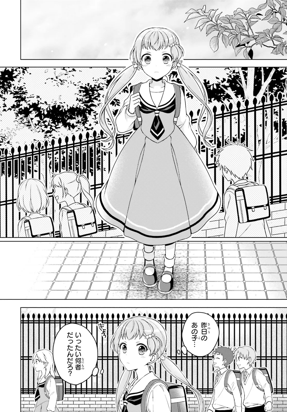 Imichen! - Chapter 1 - Page 26