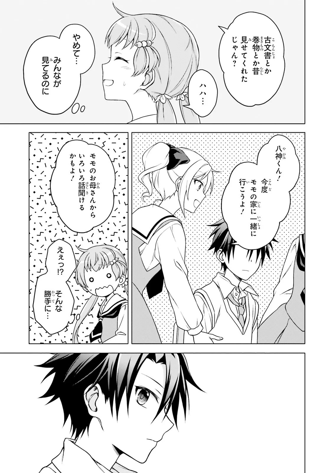 Imichen! - Chapter 2 - Page 11