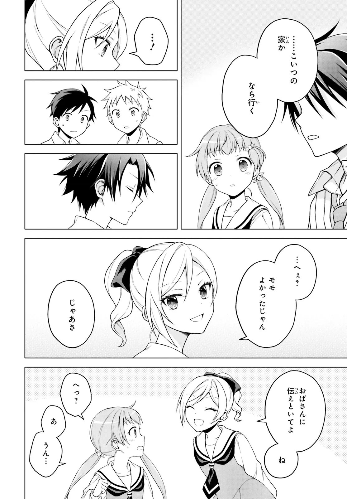 Imichen! - Chapter 2 - Page 12