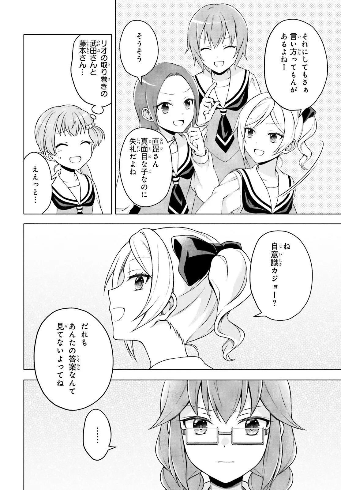 Imichen! - Chapter 2 - Page 22