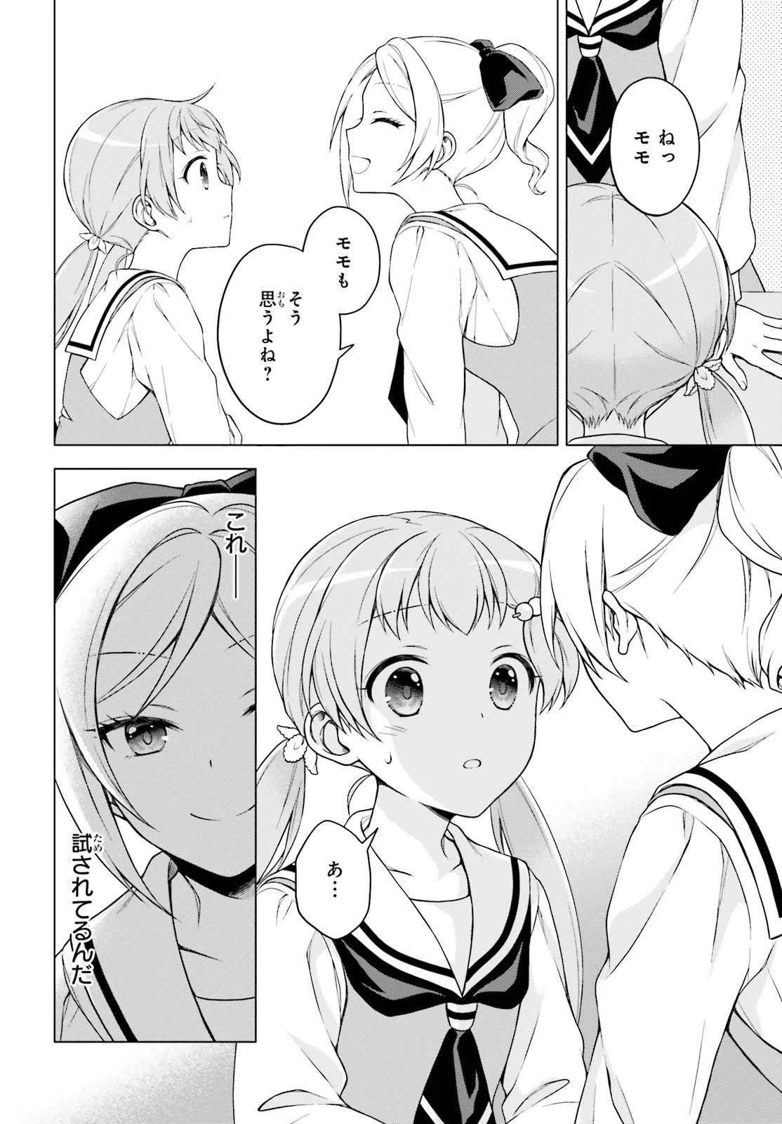 Imichen! - Chapter 2 - Page 24