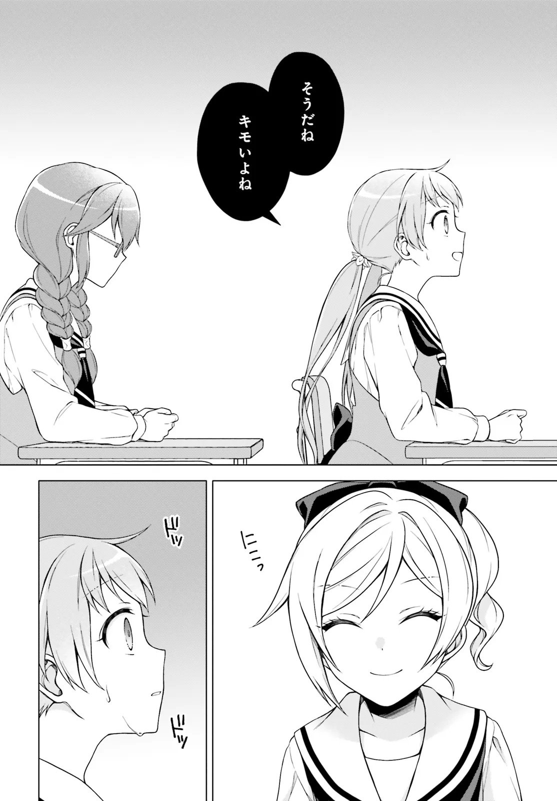 Imichen! - Chapter 2 - Page 26