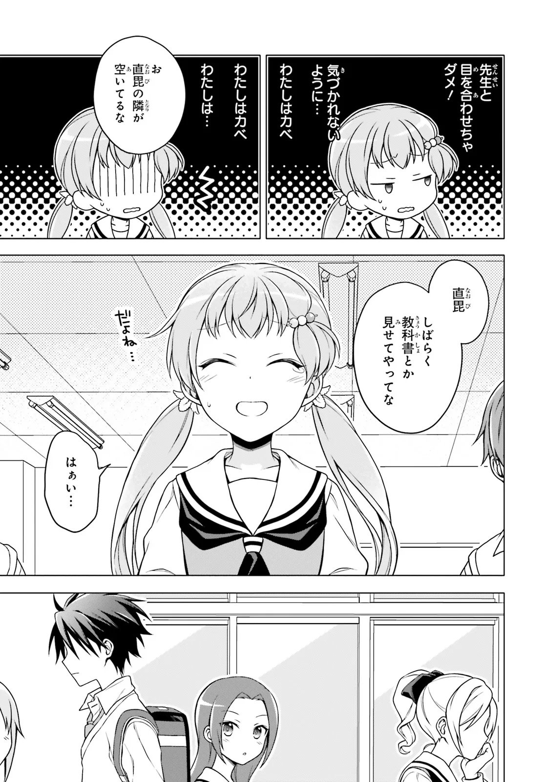 Imichen! - Chapter 2 - Page 5