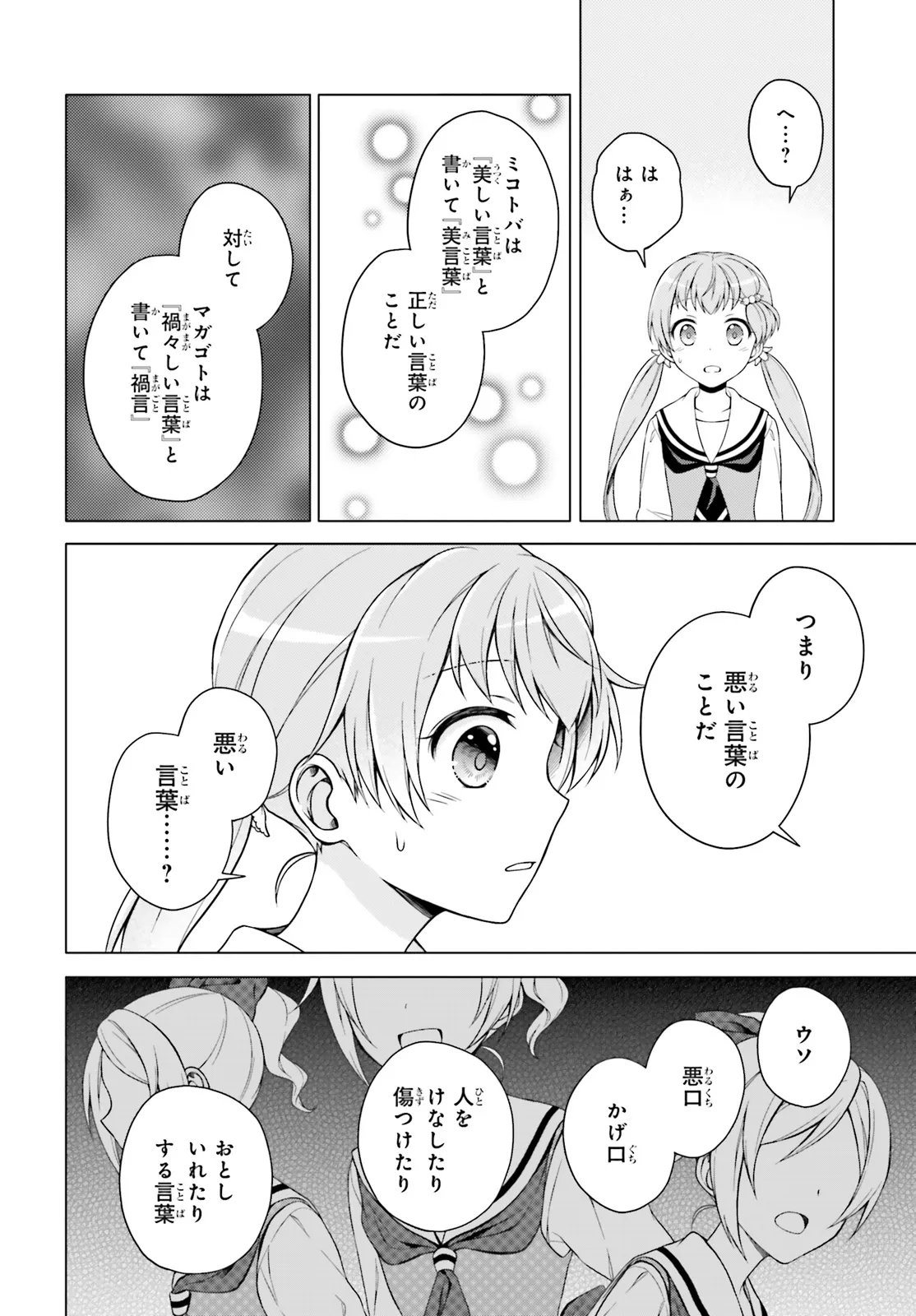 Imichen! - Chapter 3 - Page 10