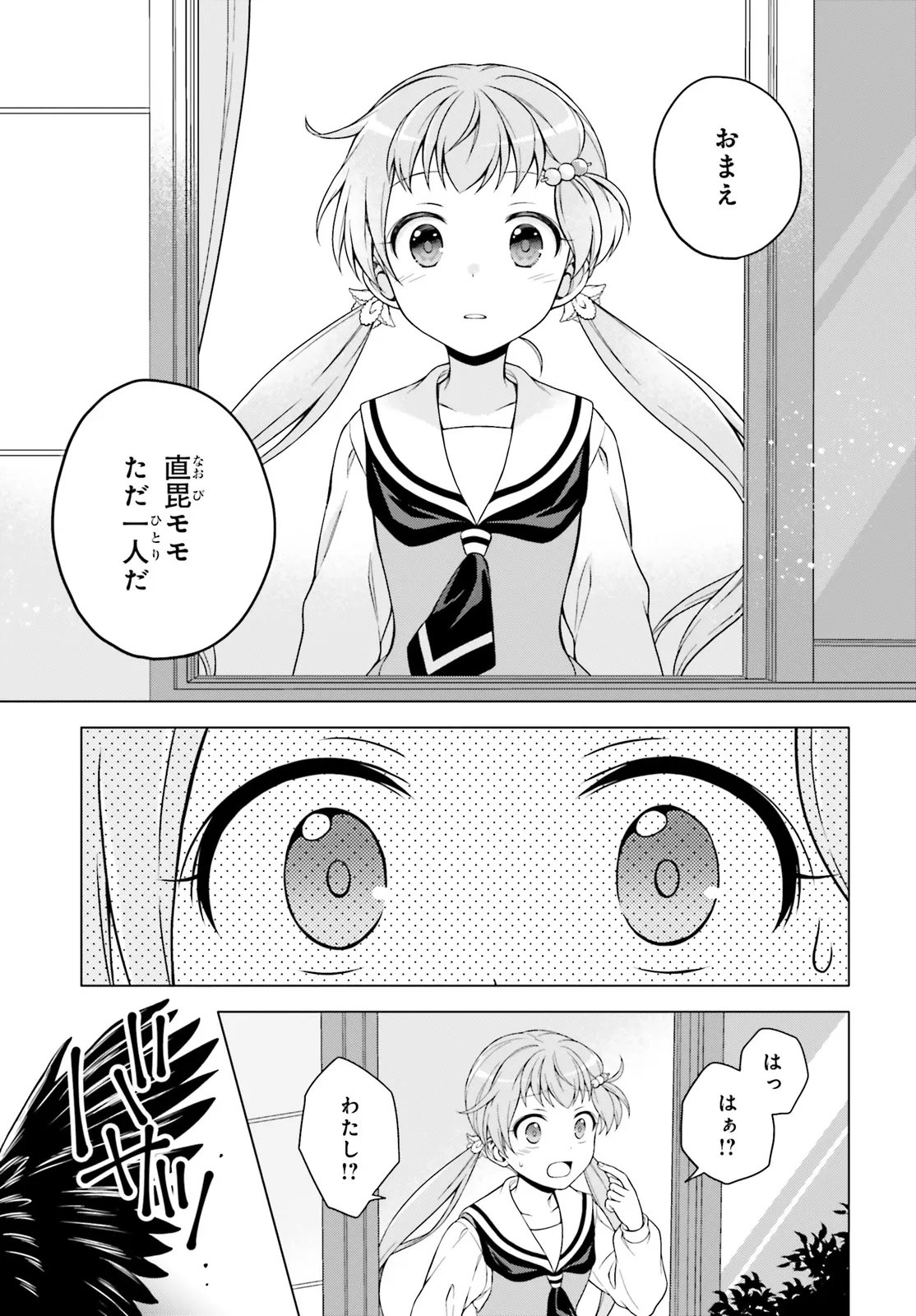 Imichen! - Chapter 3 - Page 15