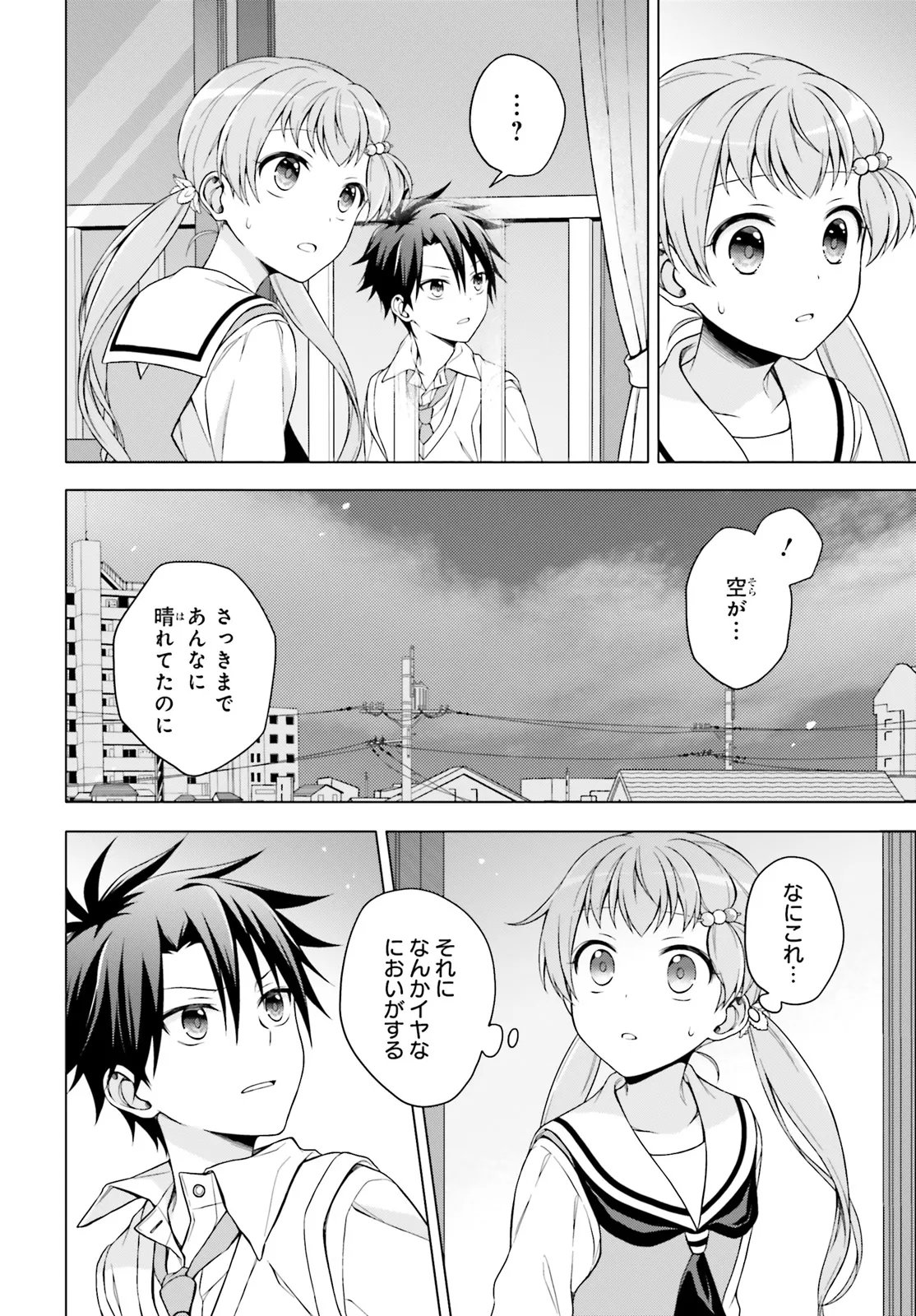 Imichen! - Chapter 3 - Page 16