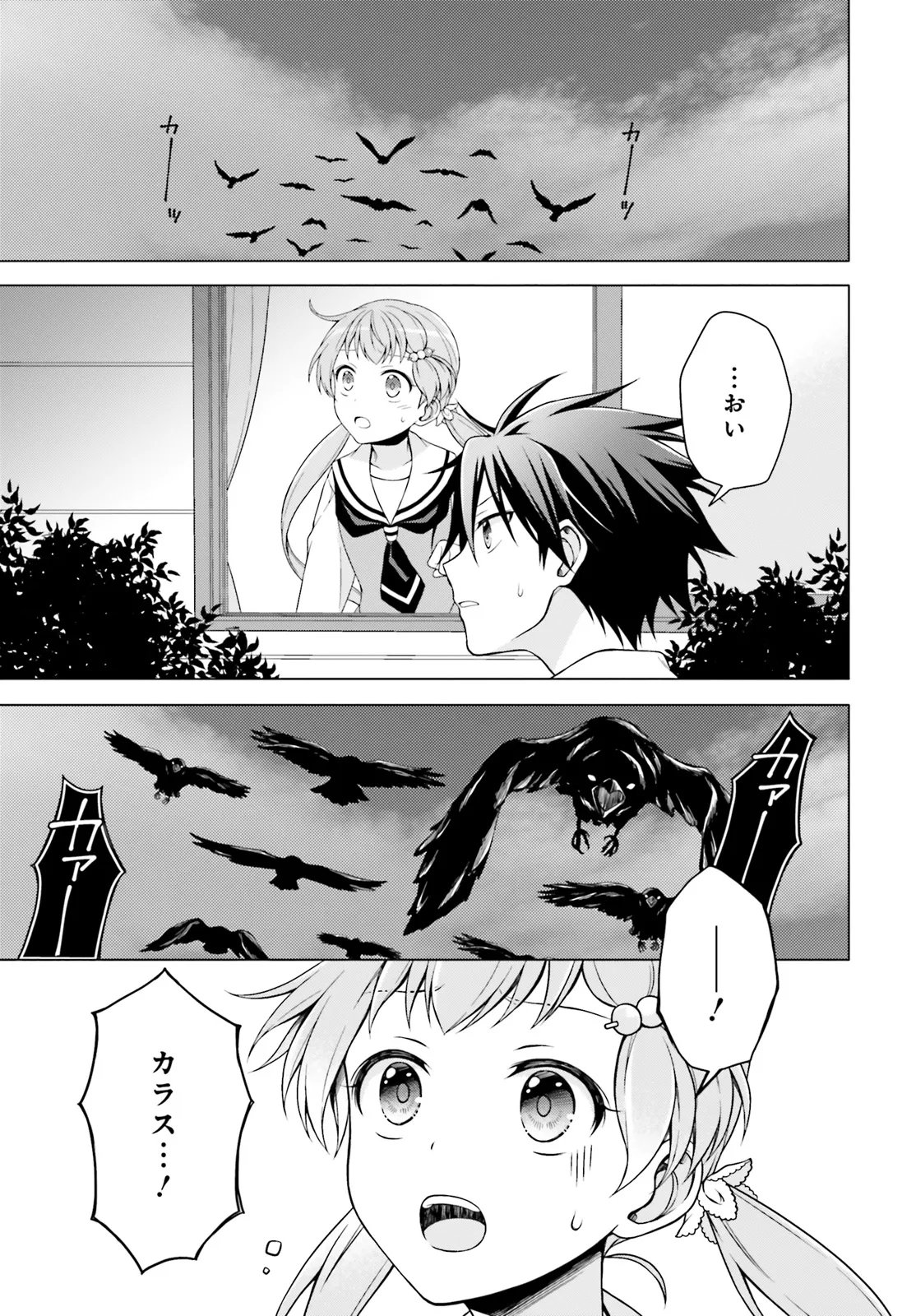 Imichen! - Chapter 3 - Page 17