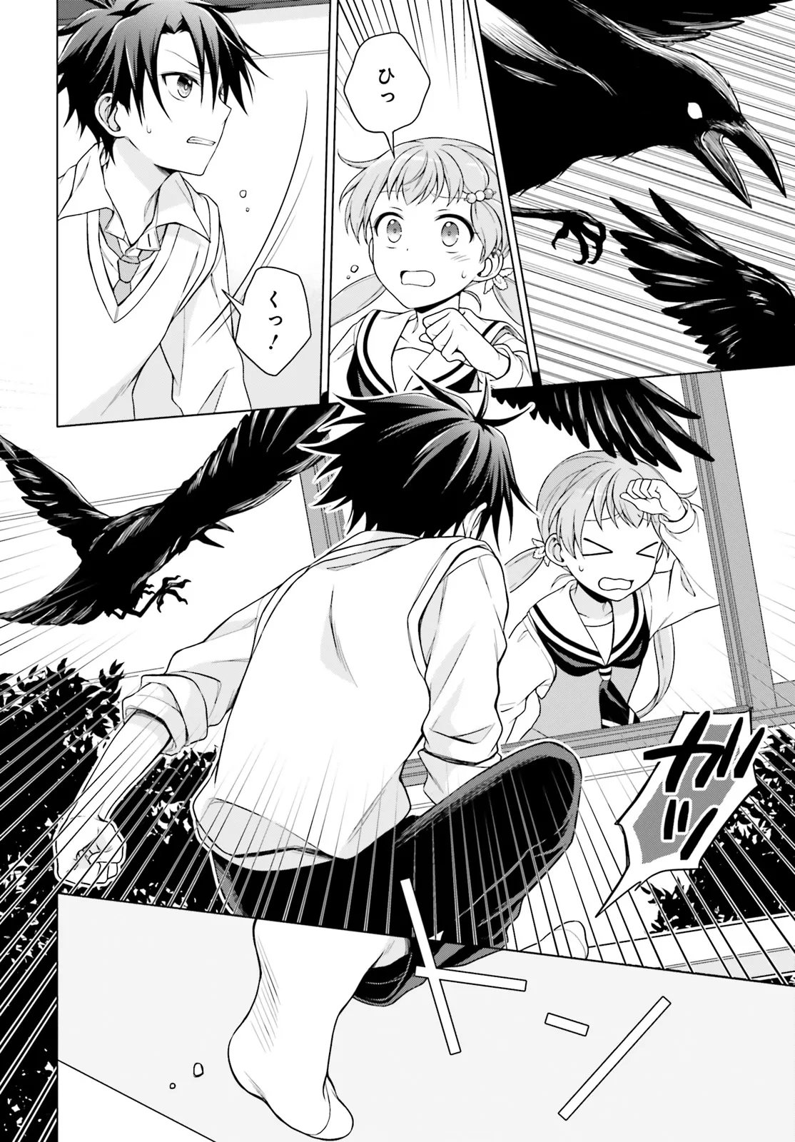 Imichen! - Chapter 3 - Page 18