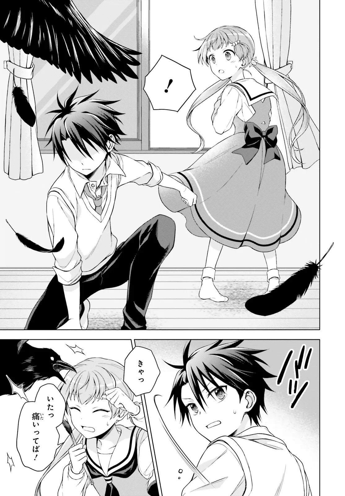 Imichen! - Chapter 3 - Page 19