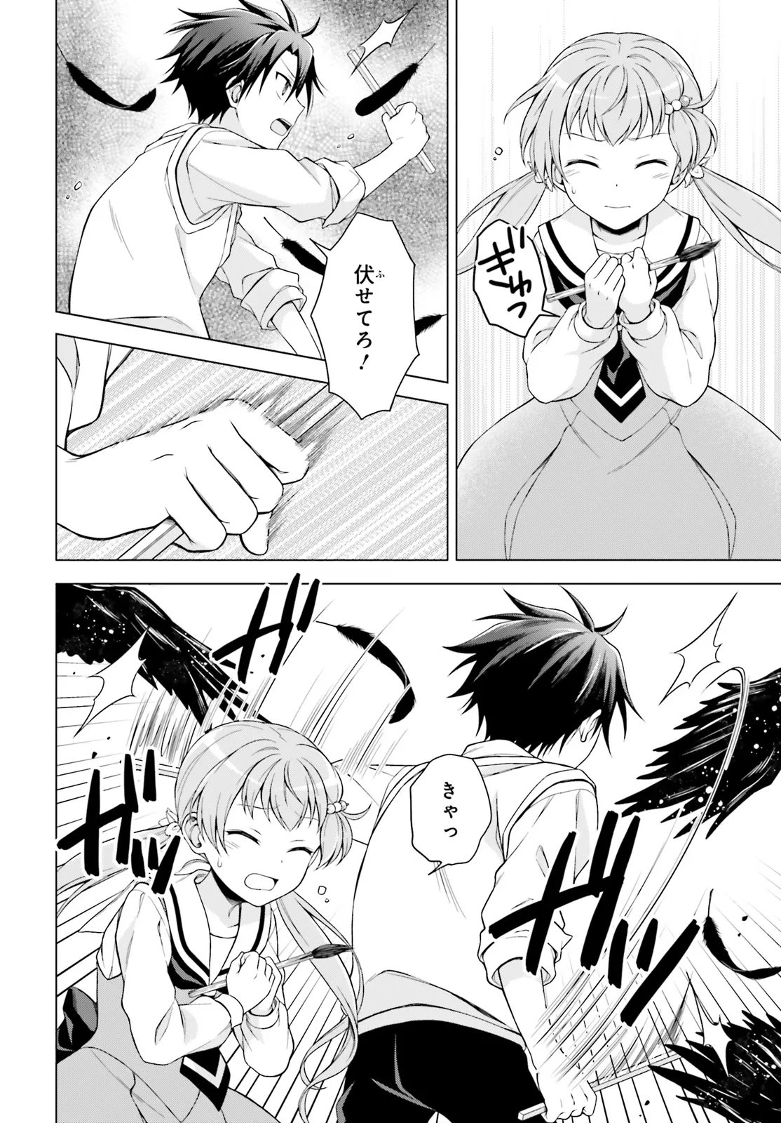 Imichen! - Chapter 3 - Page 28