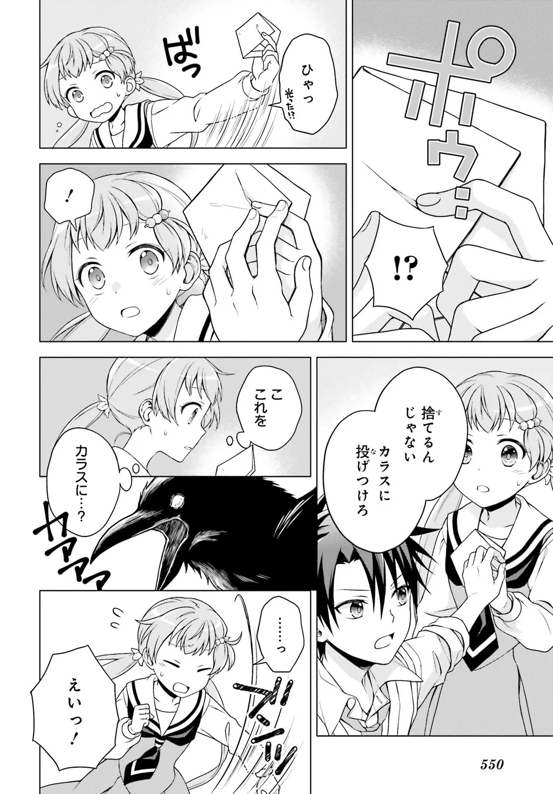 Imichen! - Chapter 3 - Page 36