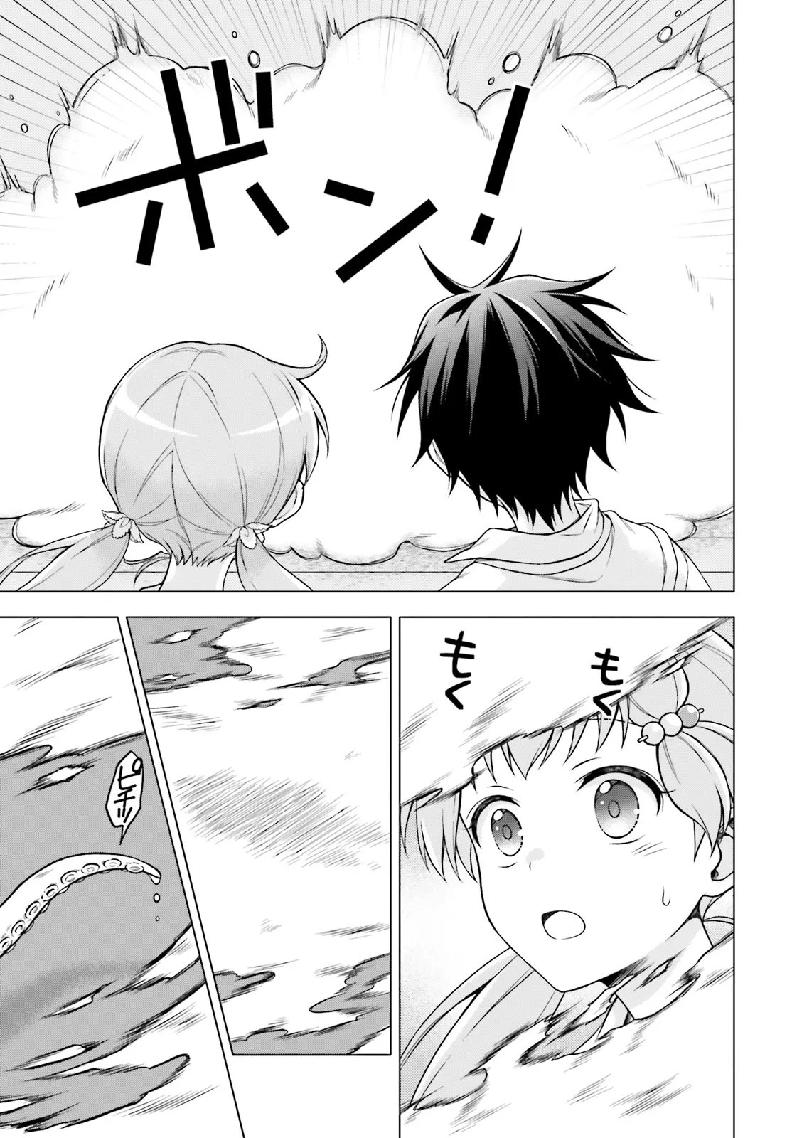 Imichen! - Chapter 3 - Page 37