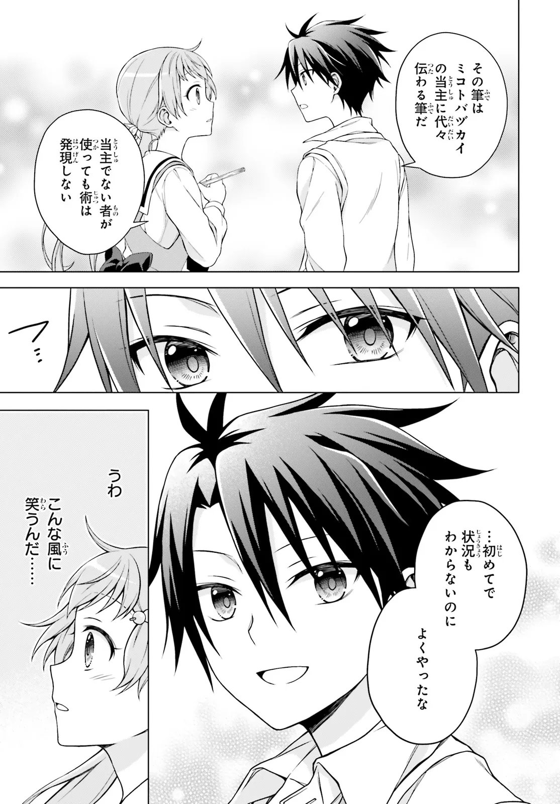 Imichen! - Chapter 3 - Page 41