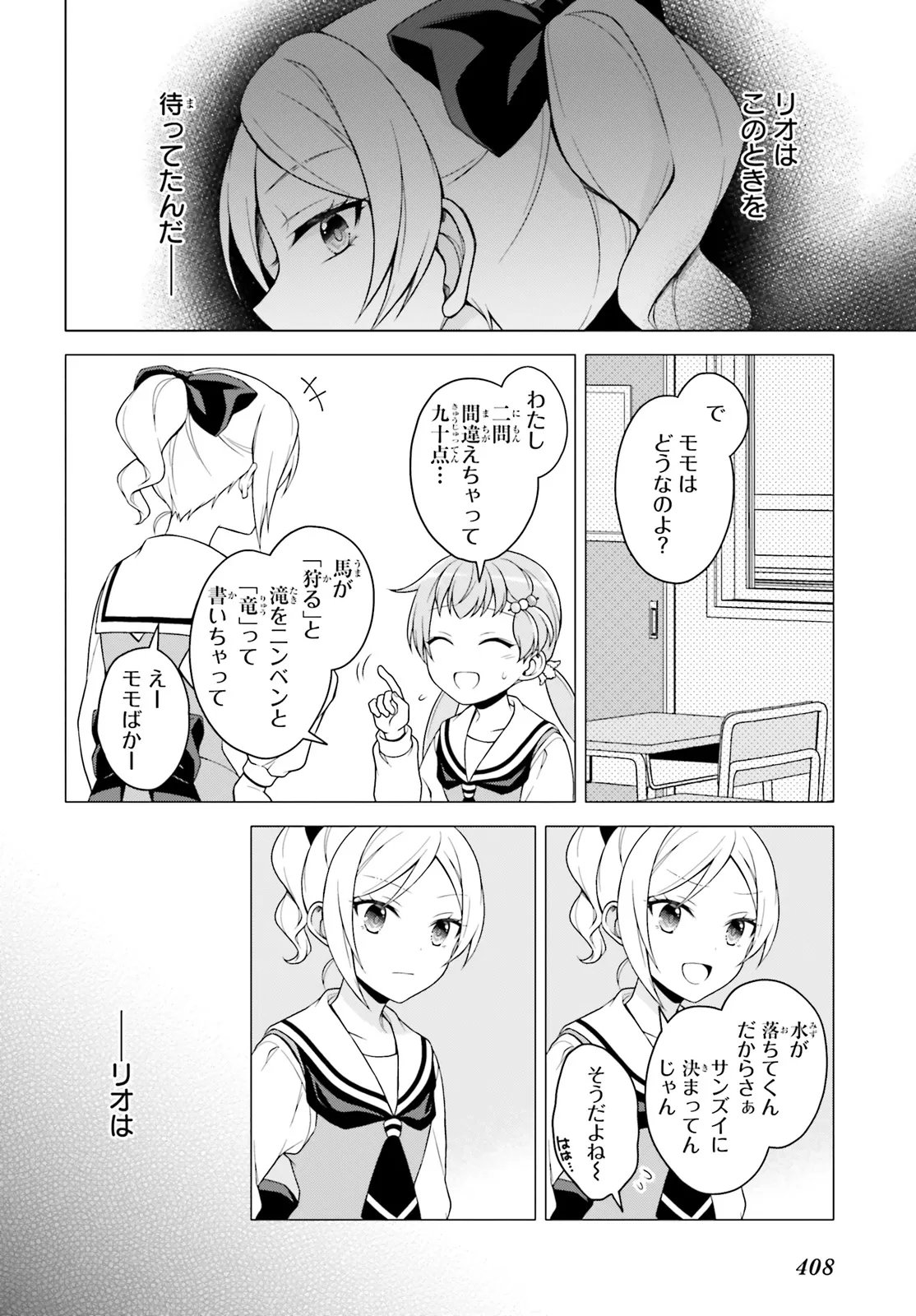 Imichen! - Chapter 5.1 - Page 10