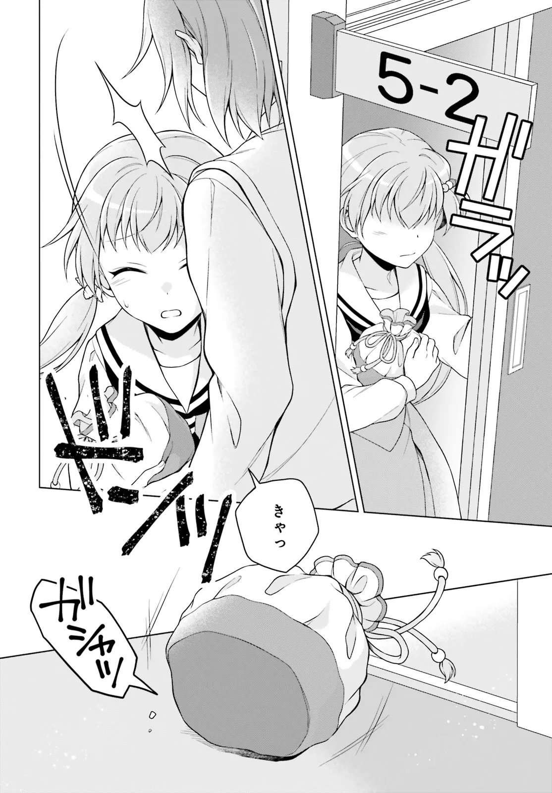 Imichen! - Chapter 5.1 - Page 12