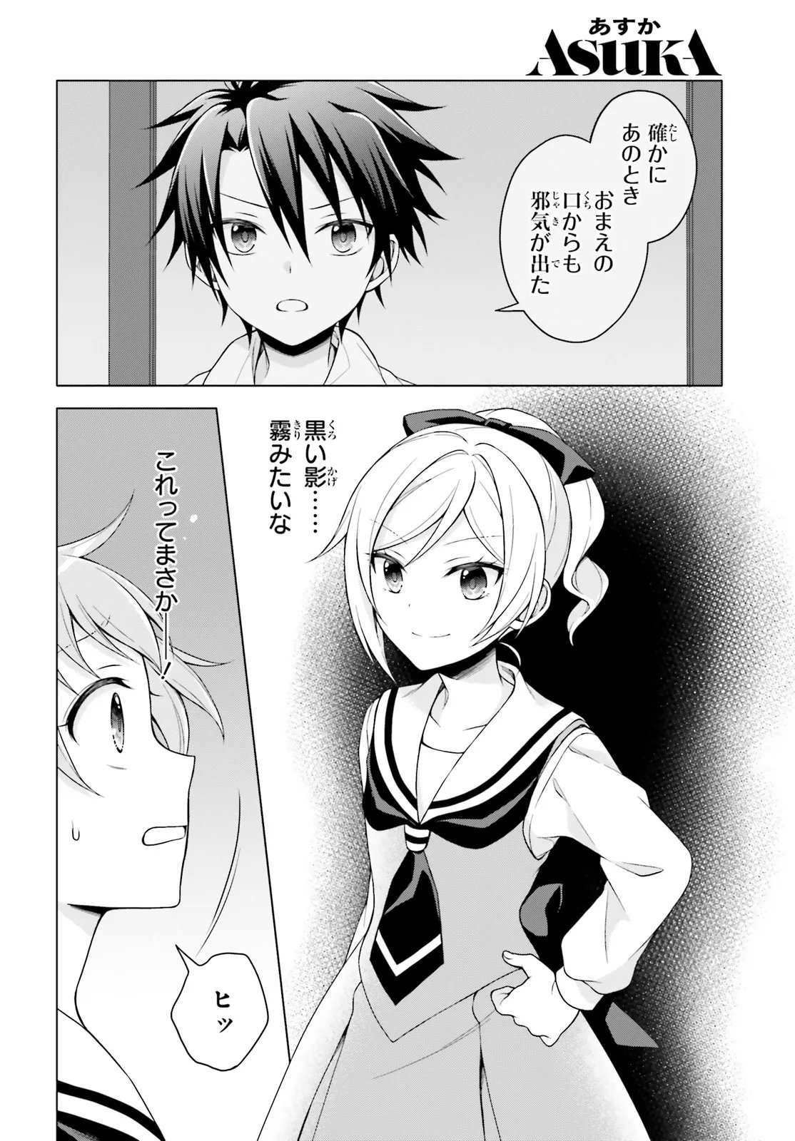 Imichen! - Chapter 5.1 - Page 2