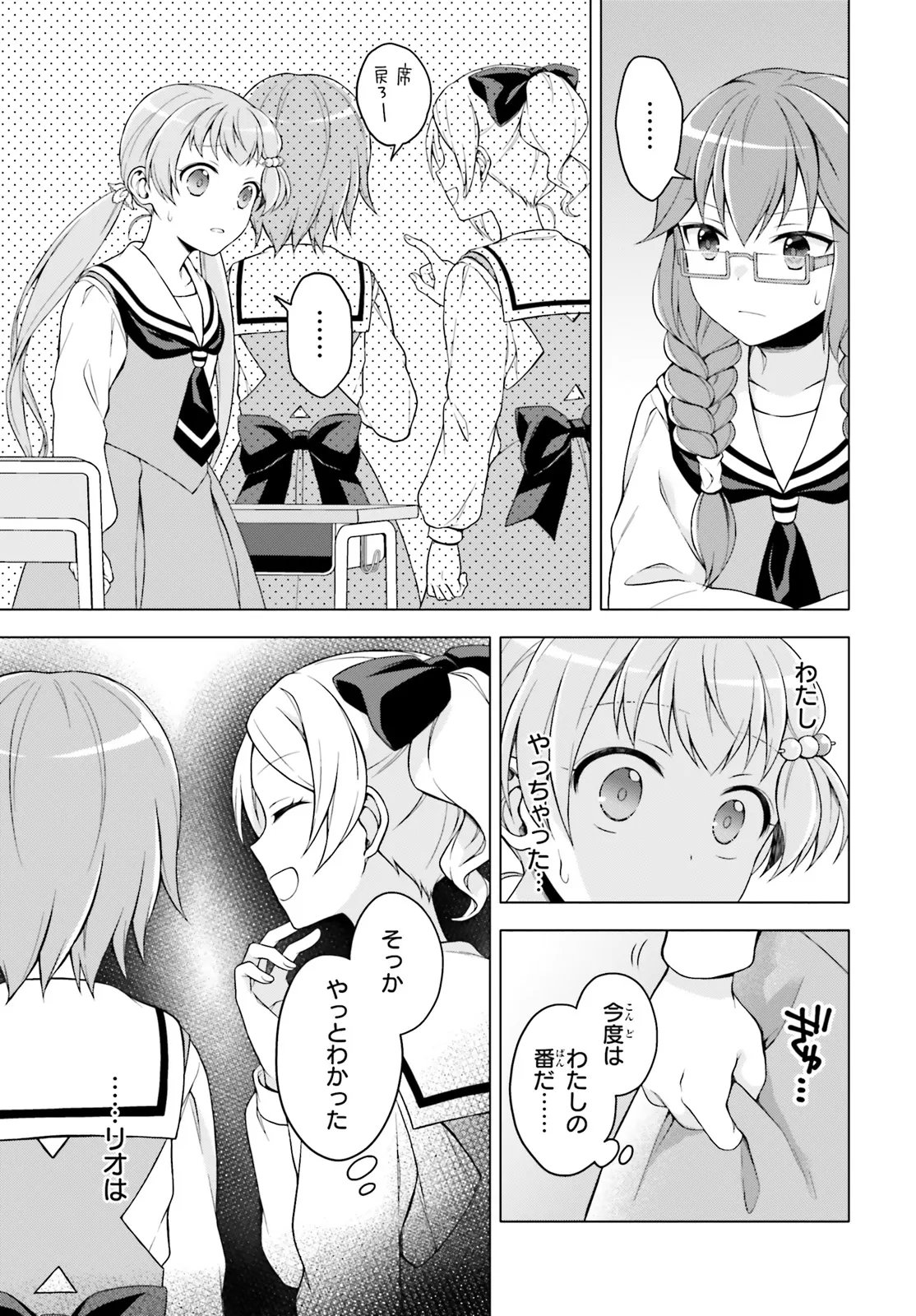 Imichen! - Chapter 5.1 - Page 9