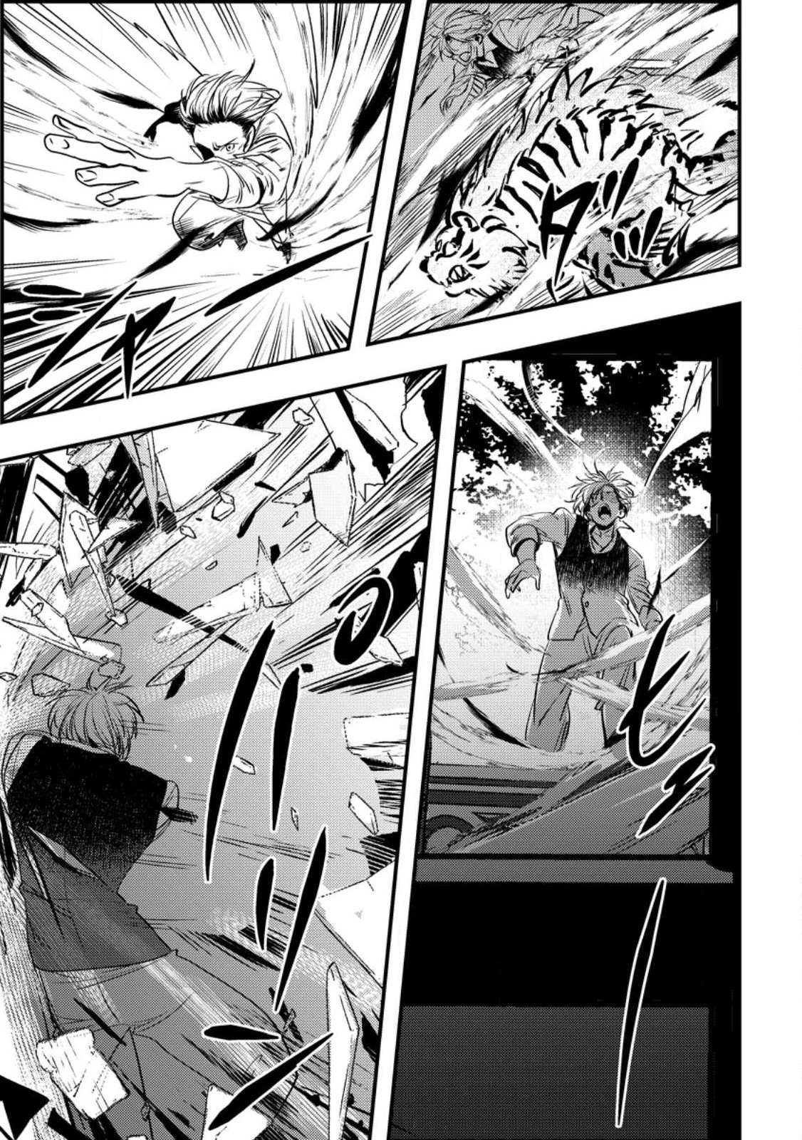 Imiko Toshite Suterareta Shoukanshi, Jitsu wa Sekai Saikyou - Chapter 1 - Page 25