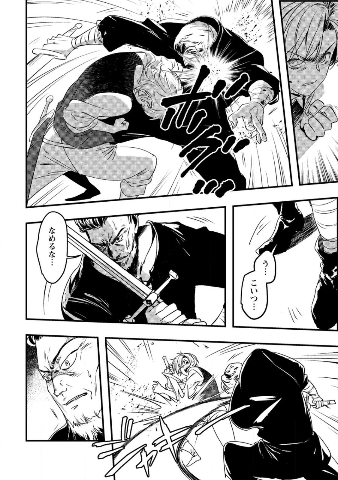 Imiko Toshite Suterareta Shoukanshi, Jitsu wa Sekai Saikyou - Chapter 1 - Page 28