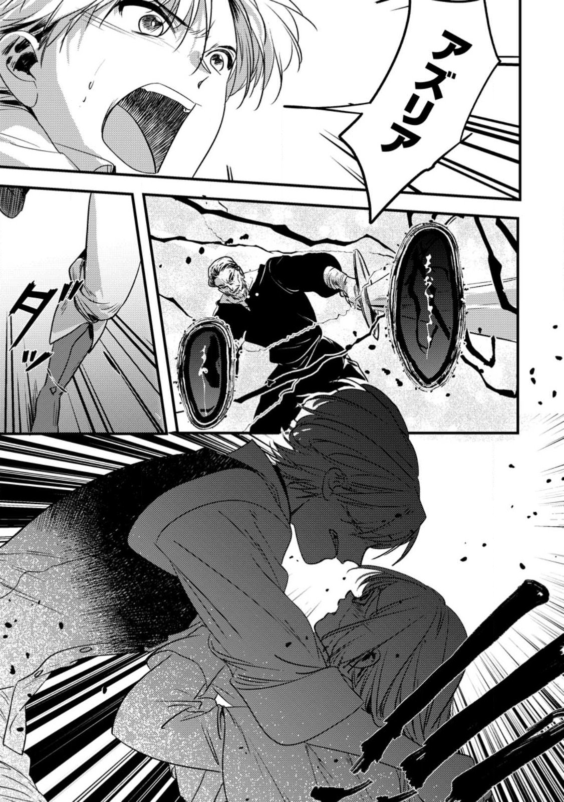 Imiko Toshite Suterareta Shoukanshi, Jitsu wa Sekai Saikyou - Chapter 1 - Page 33