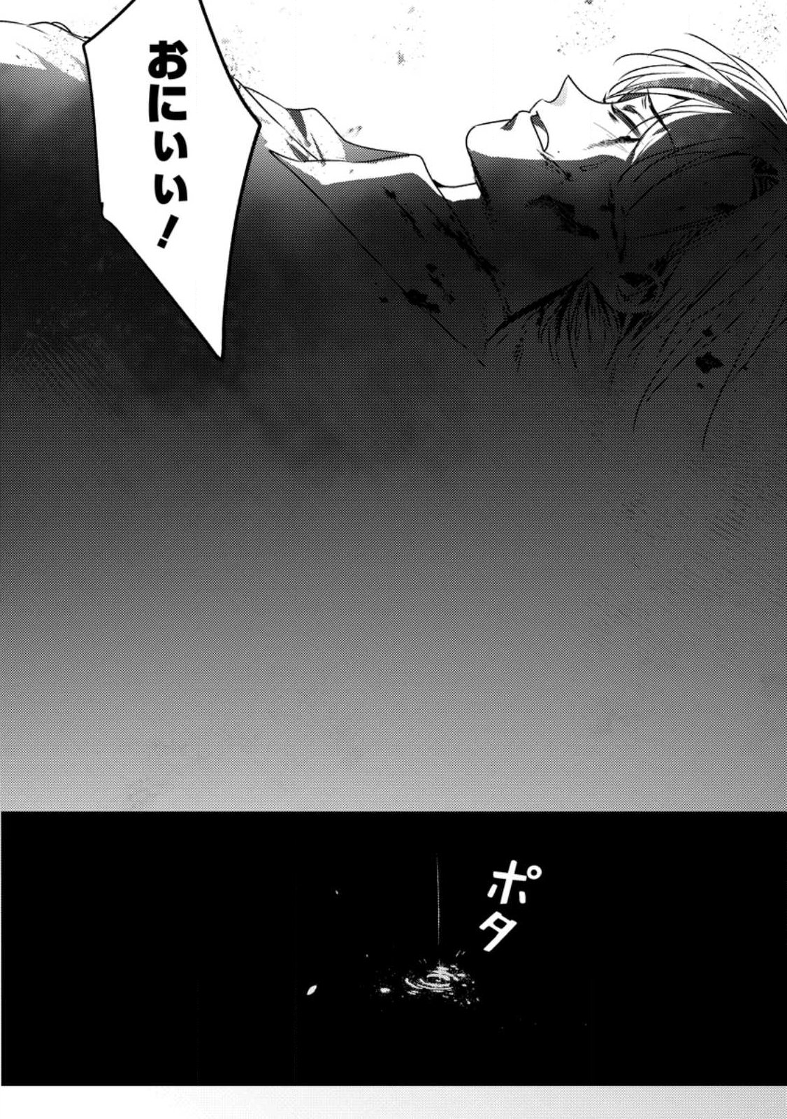 Imiko Toshite Suterareta Shoukanshi, Jitsu wa Sekai Saikyou - Chapter 1 - Page 37