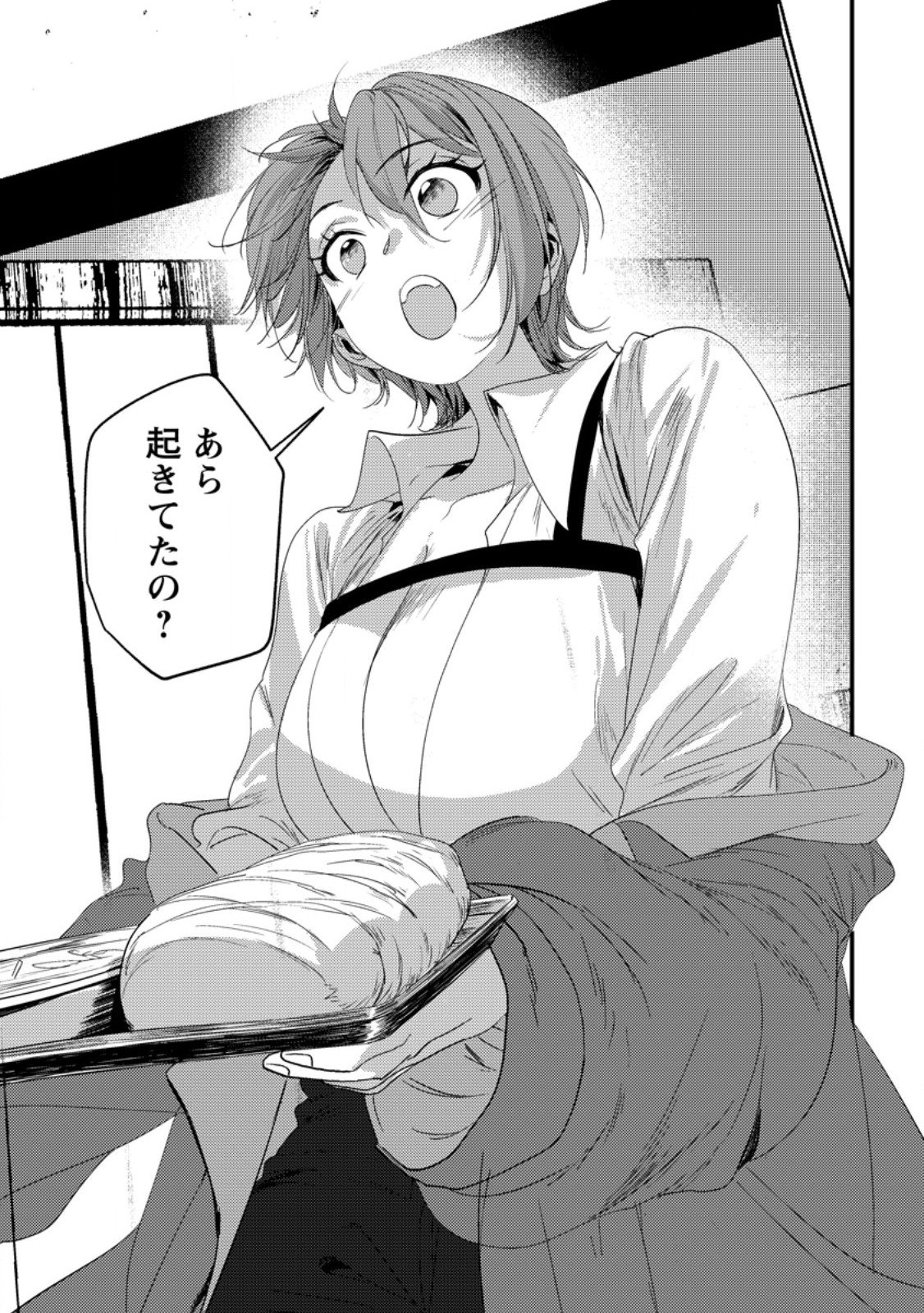 Imiko Toshite Suterareta Shoukanshi, Jitsu wa Sekai Saikyou - Chapter 3.2 - Page 6