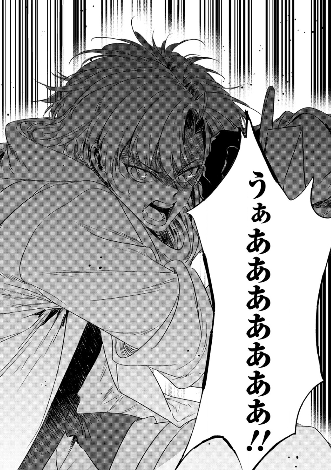 Imiko Toshite Suterareta Shoukanshi, Jitsu wa Sekai Saikyou - Chapter 5.2 - Page 11