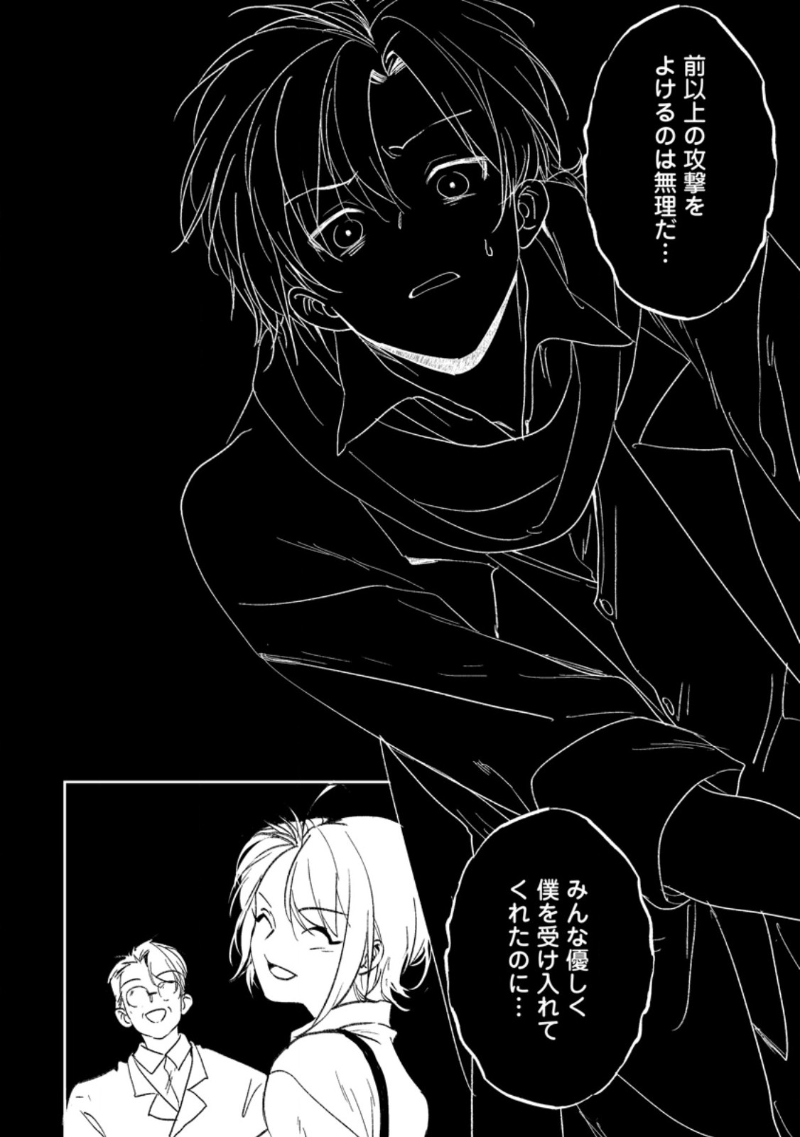 Imiko Toshite Suterareta Shoukanshi, Jitsu wa Sekai Saikyou - Chapter 5.2 - Page 8