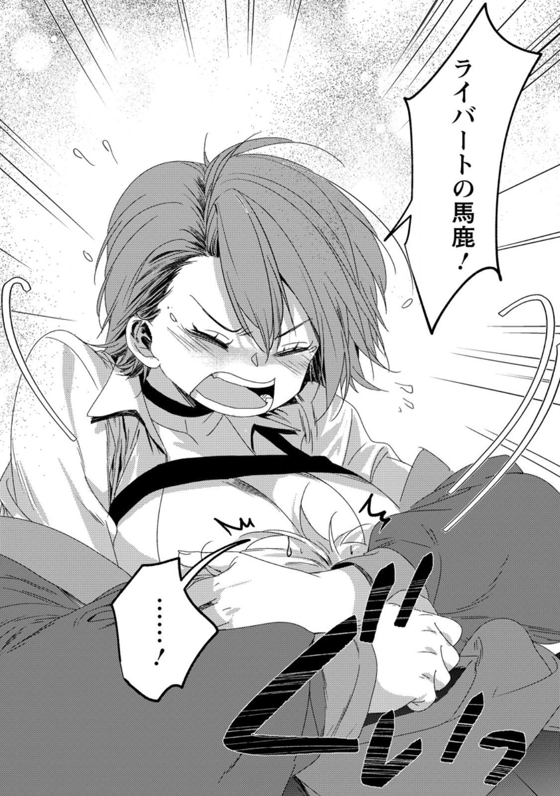 Imiko Toshite Suterareta Shoukanshi, Jitsu wa Sekai Saikyou - Chapter 6.1 - Page 6