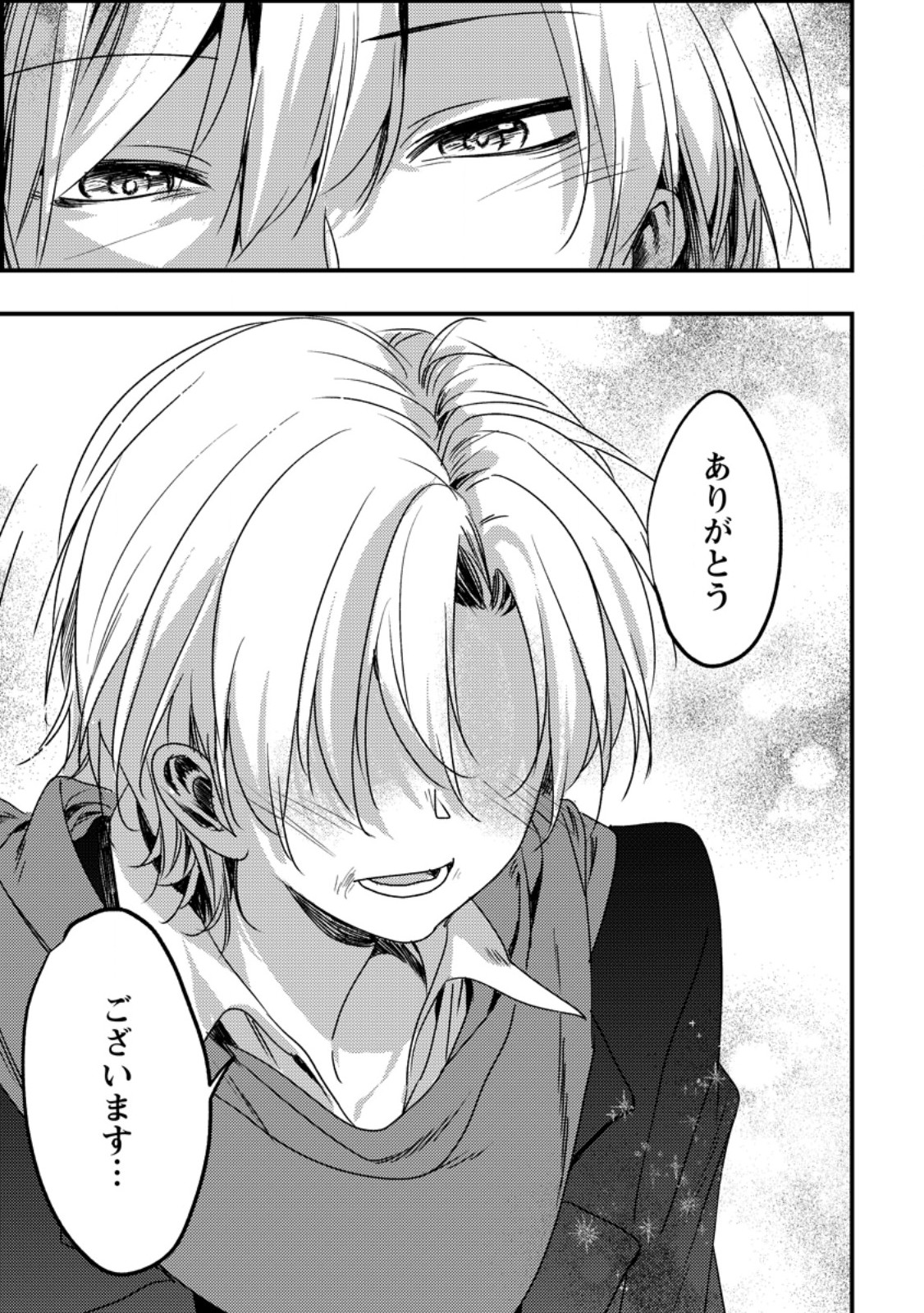 Imiko Toshite Suterareta Shoukanshi, Jitsu wa Sekai Saikyou - Chapter 6.2 - Page 8