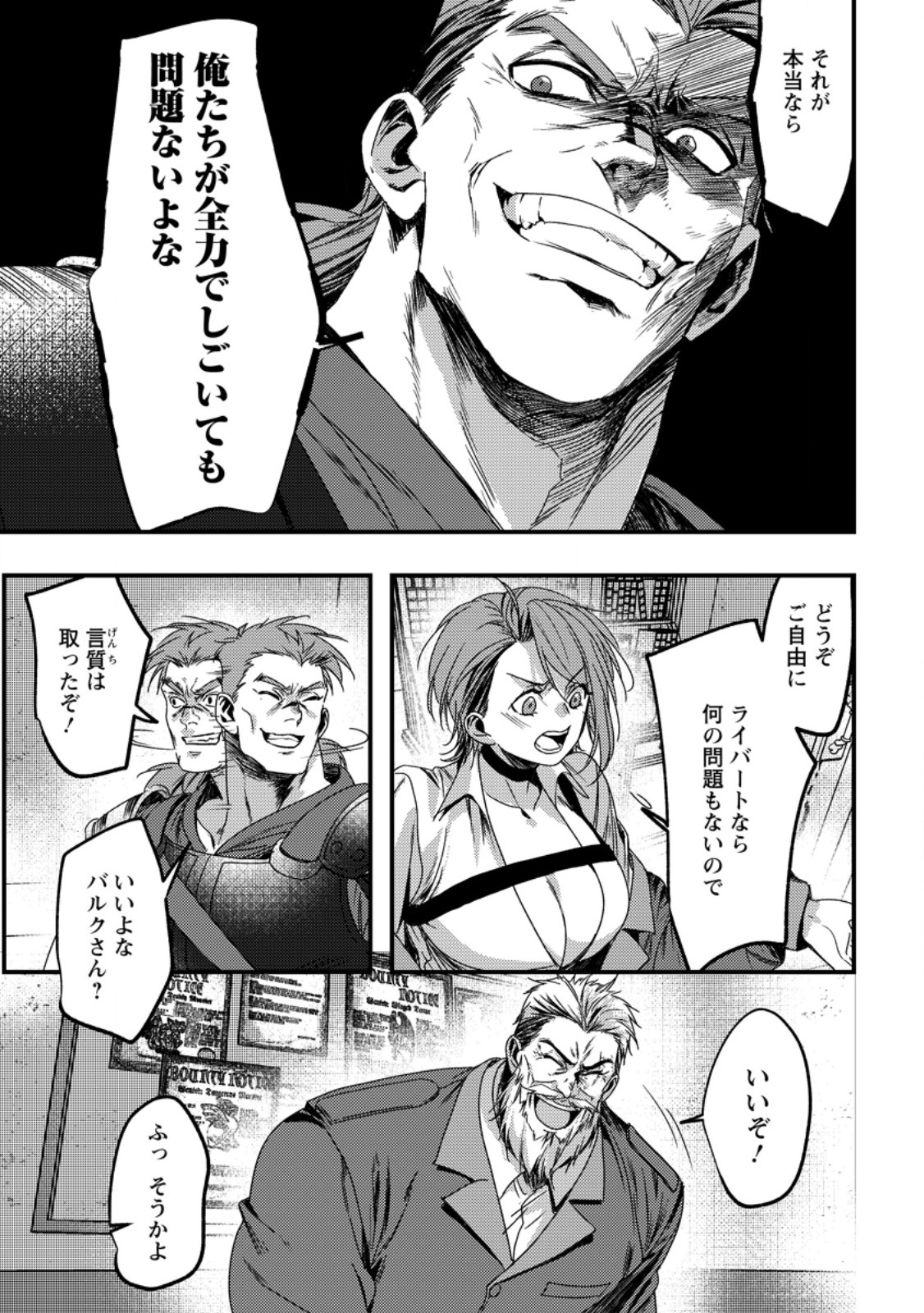 Imiko Toshite Suterareta Shoukanshi, Jitsu wa Sekai Saikyou - Chapter 7.1 - Page 7