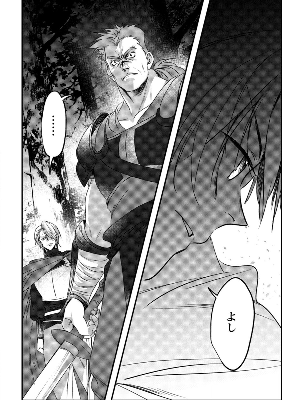 Imiko Toshite Suterareta Shoukanshi, Jitsu wa Sekai Saikyou - Chapter 7.2 - Page 10