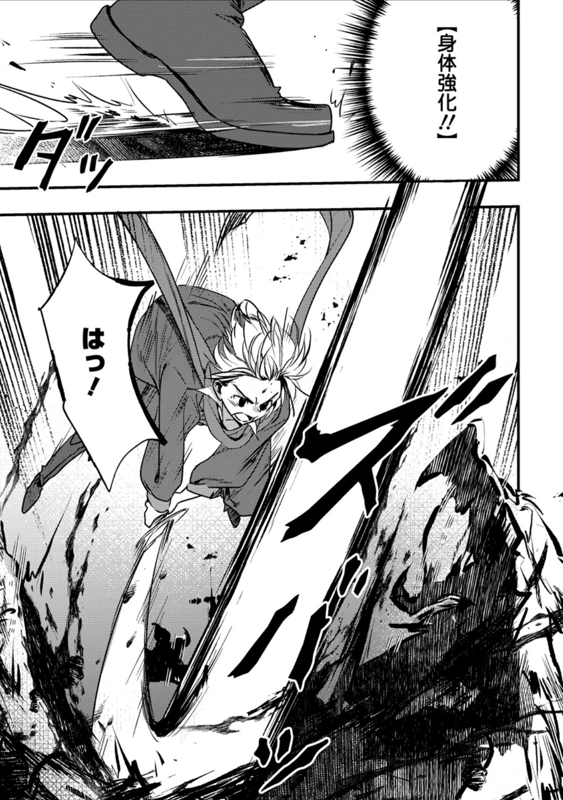 Imiko Toshite Suterareta Shoukanshi, Jitsu wa Sekai Saikyou - Chapter 7.2 - Page 9