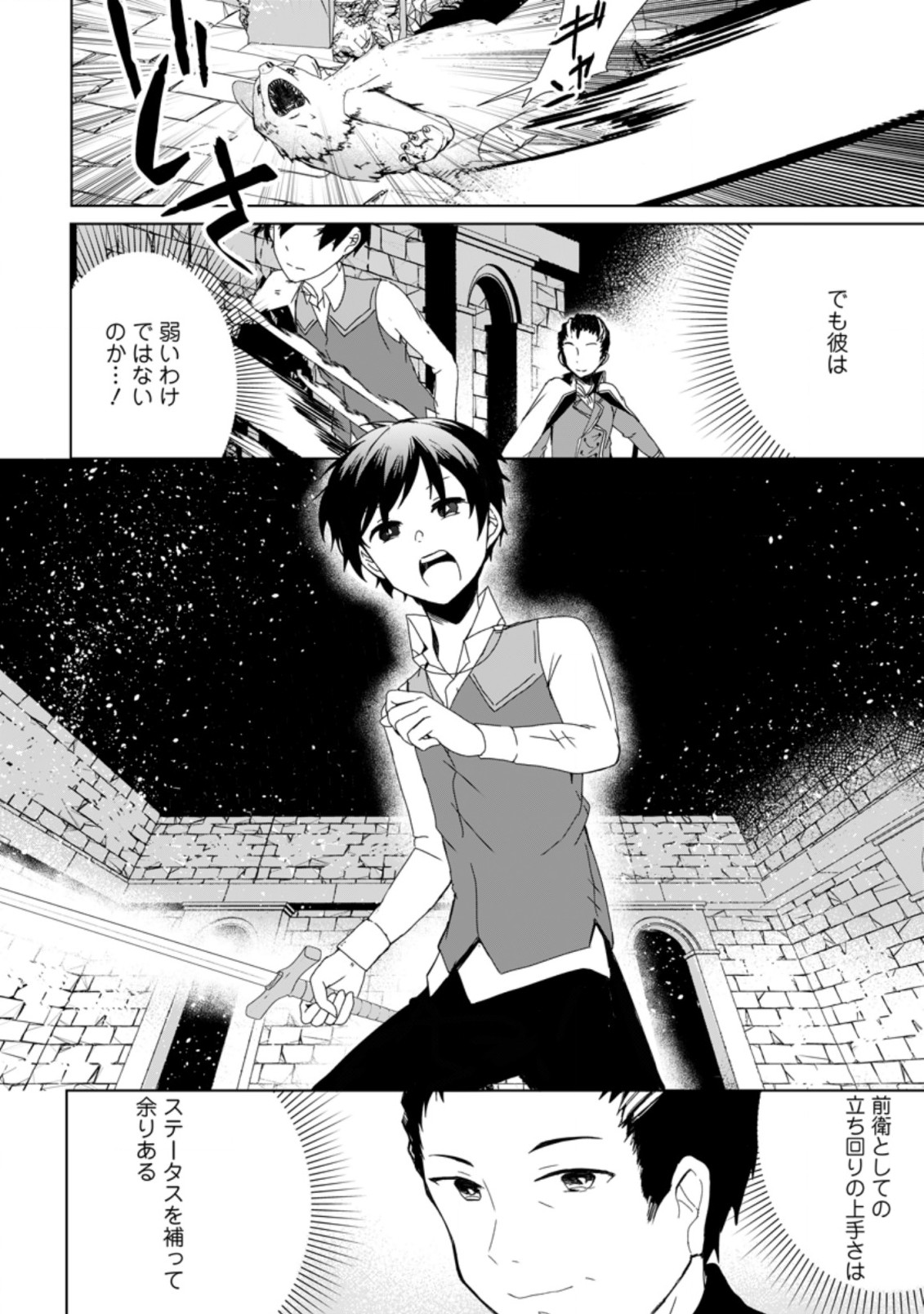 Imouto-chan, Ore Risutora Sarechatta: ~E, Tenshoku Shitara Taichou? Skill kaeshi De Tanoshiku Kurashimasu - Chapter 1 - Page 24