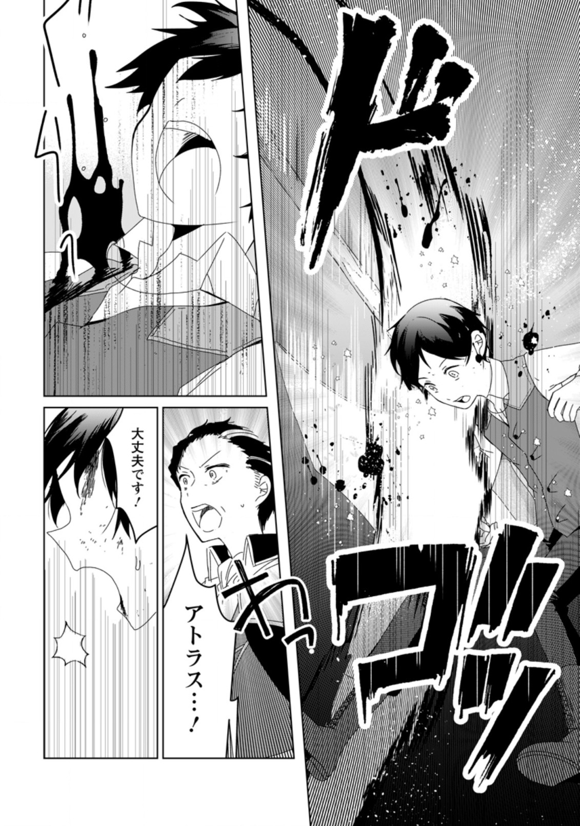 Imouto-chan, Ore Risutora Sarechatta: ~E, Tenshoku Shitara Taichou? Skill kaeshi De Tanoshiku Kurashimasu - Chapter 1 - Page 30