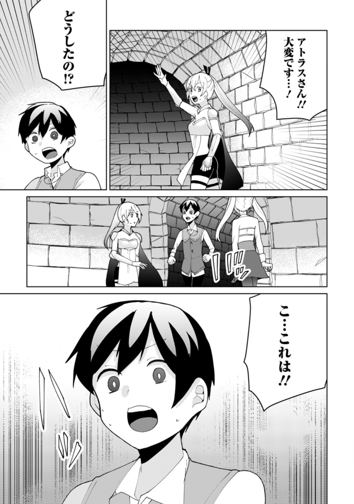 Imouto-chan, Ore Risutora Sarechatta: ~E, Tenshoku Shitara Taichou? Skill kaeshi De Tanoshiku Kurashimasu - Chapter 10.2 - Page 9